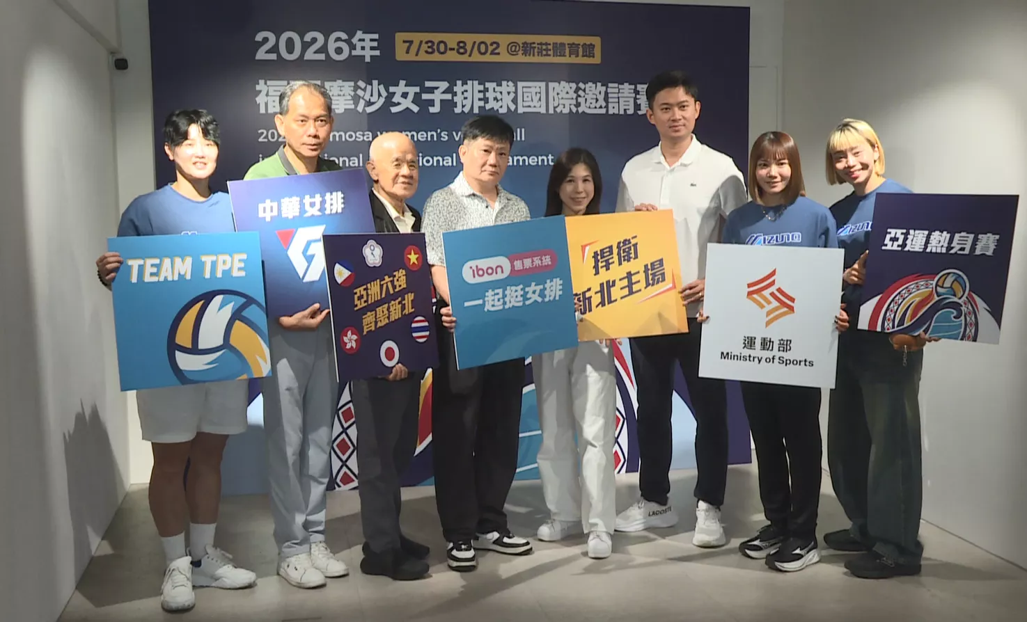福爾摩沙邀請賽咧欲起鼓 臺灣女排袂當參加