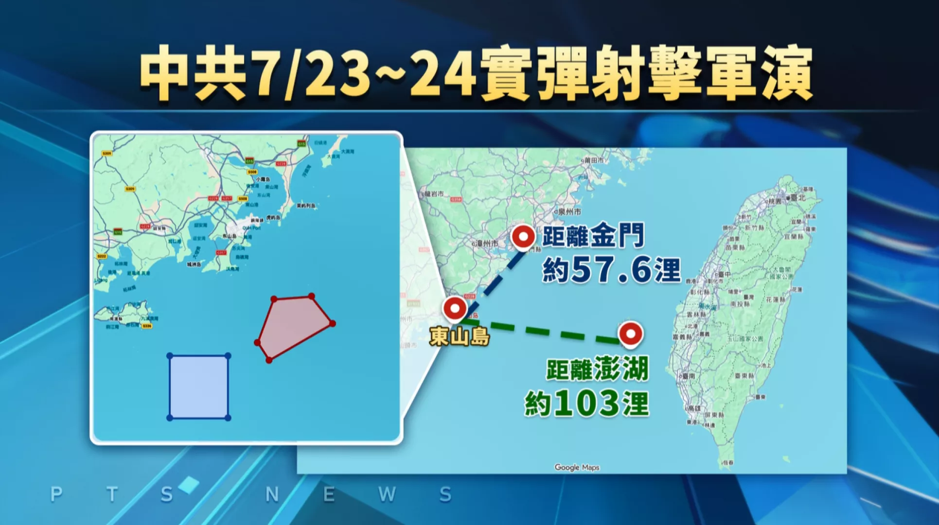 國防部:中國發射運載火箭 經過咱防空識別區