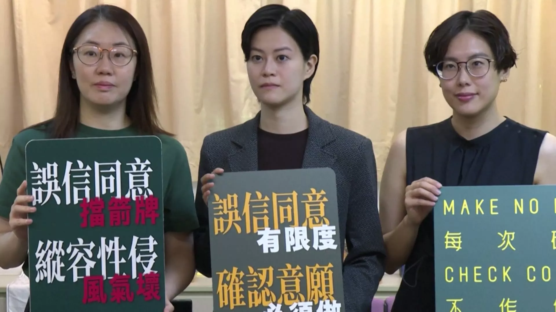 香港擬修性罪行法例 未明定「誤信同意」遭憂成漏洞