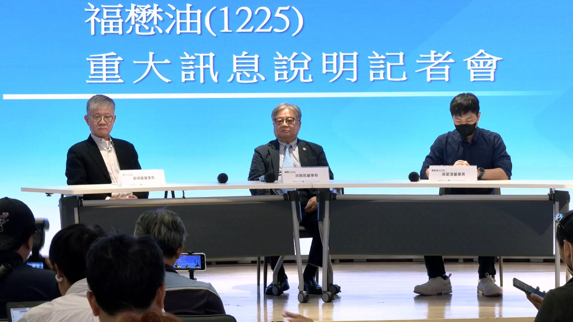 中聯3股東董座同台致歉 福懋：著手建立自主檢驗能力