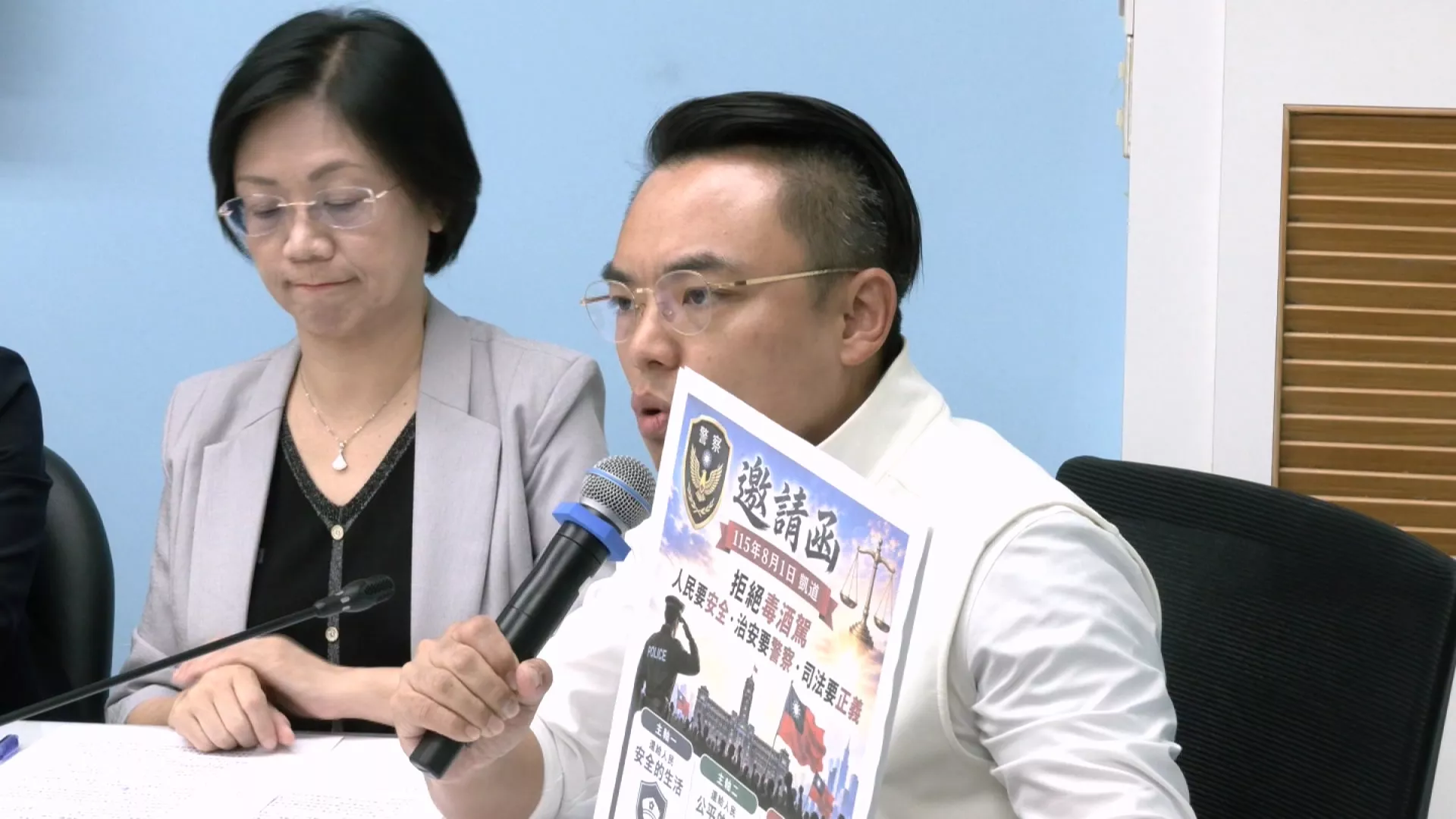 藍號召8/1上凱道「反毒酒駕」民進黨籲立院盡速完成修法