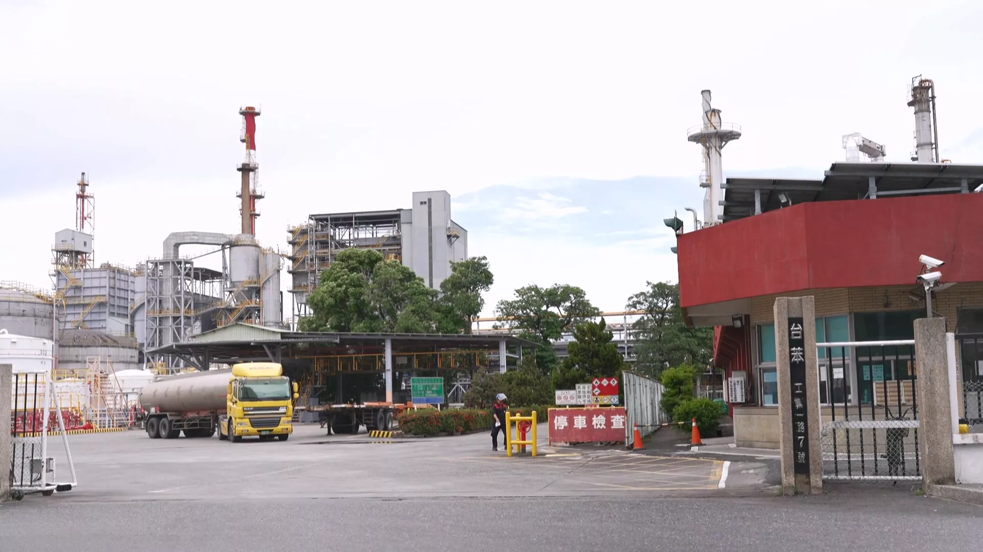 台苯高雄苯乙烯廠10/1停產 民代籲市府保障160員工勞權