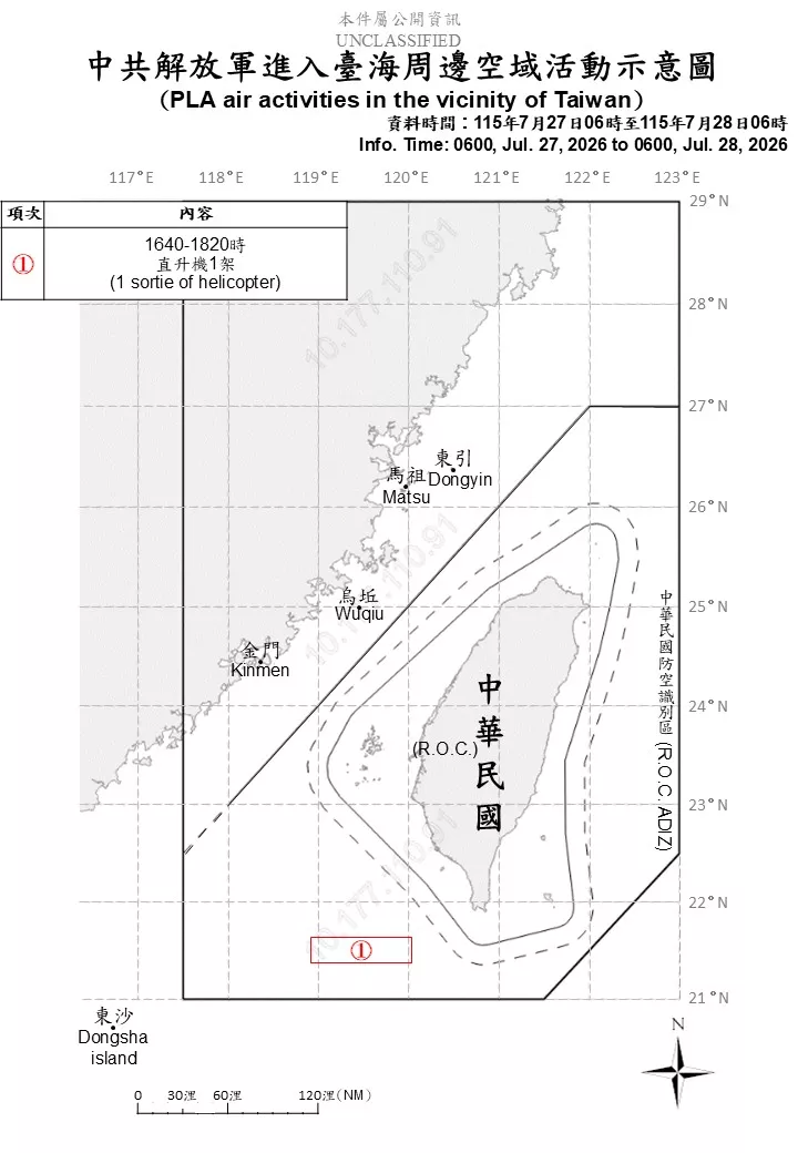 （圖／國防部）