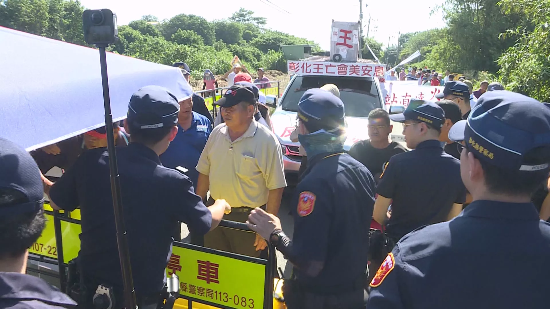 彰化生命園區火葬場動土 自救會與警方爆發推擠衝突