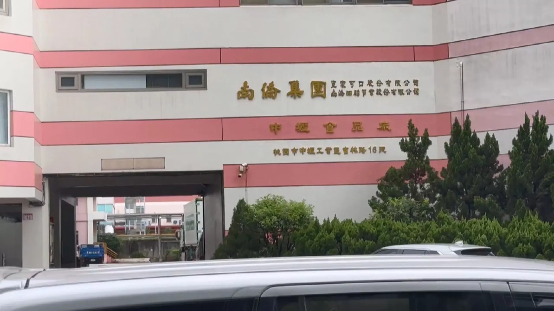 南僑發聲明要求道歉賠償 福壽表示暫無回應
