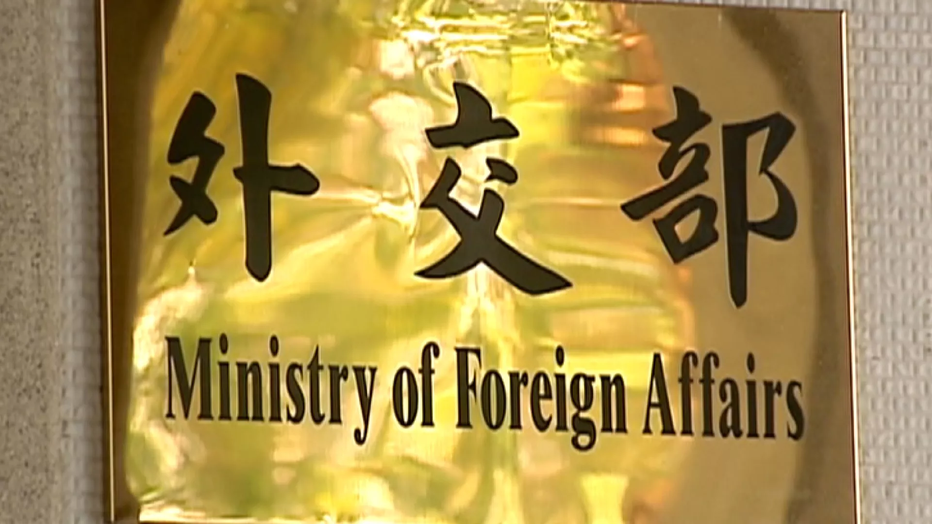 反制摩洛哥停發台灣旅客簽證 我暫停受理該國來台簽證申請