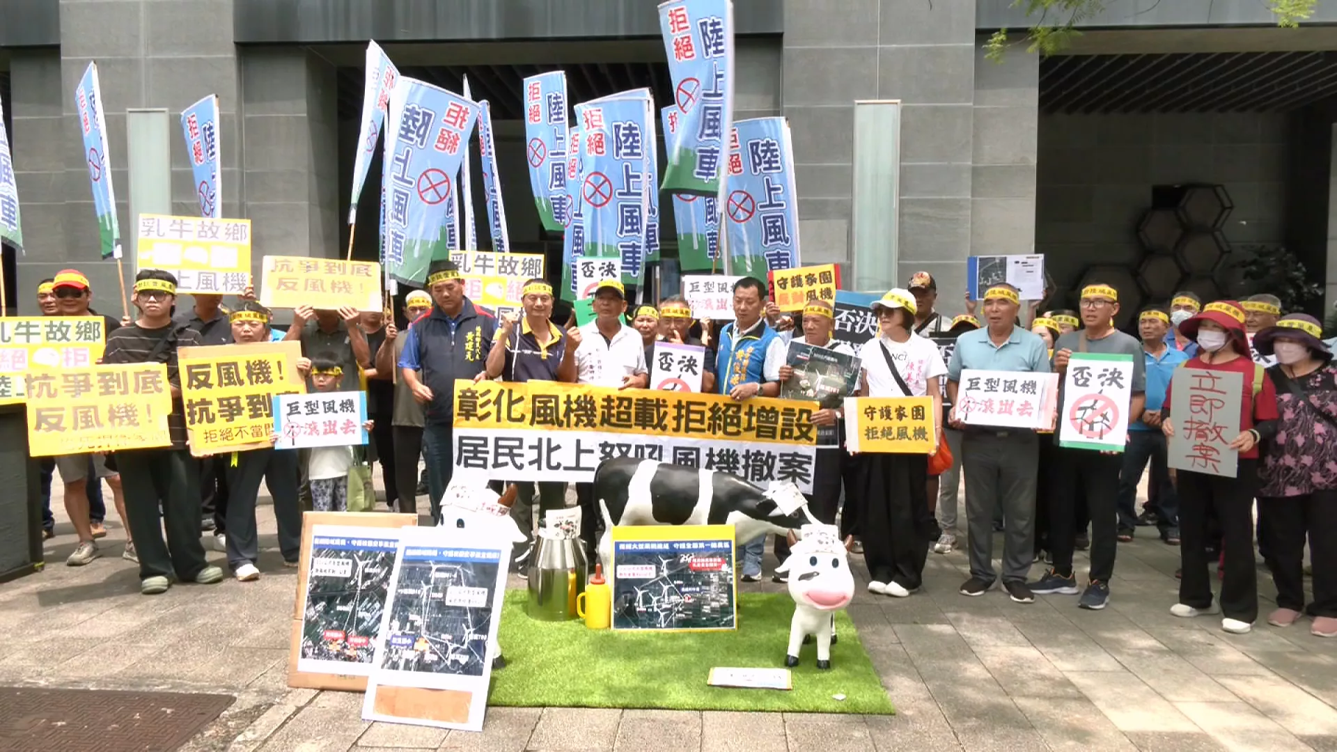 彰化福漢風電計畫引居民反彈 環評委員建議不開發