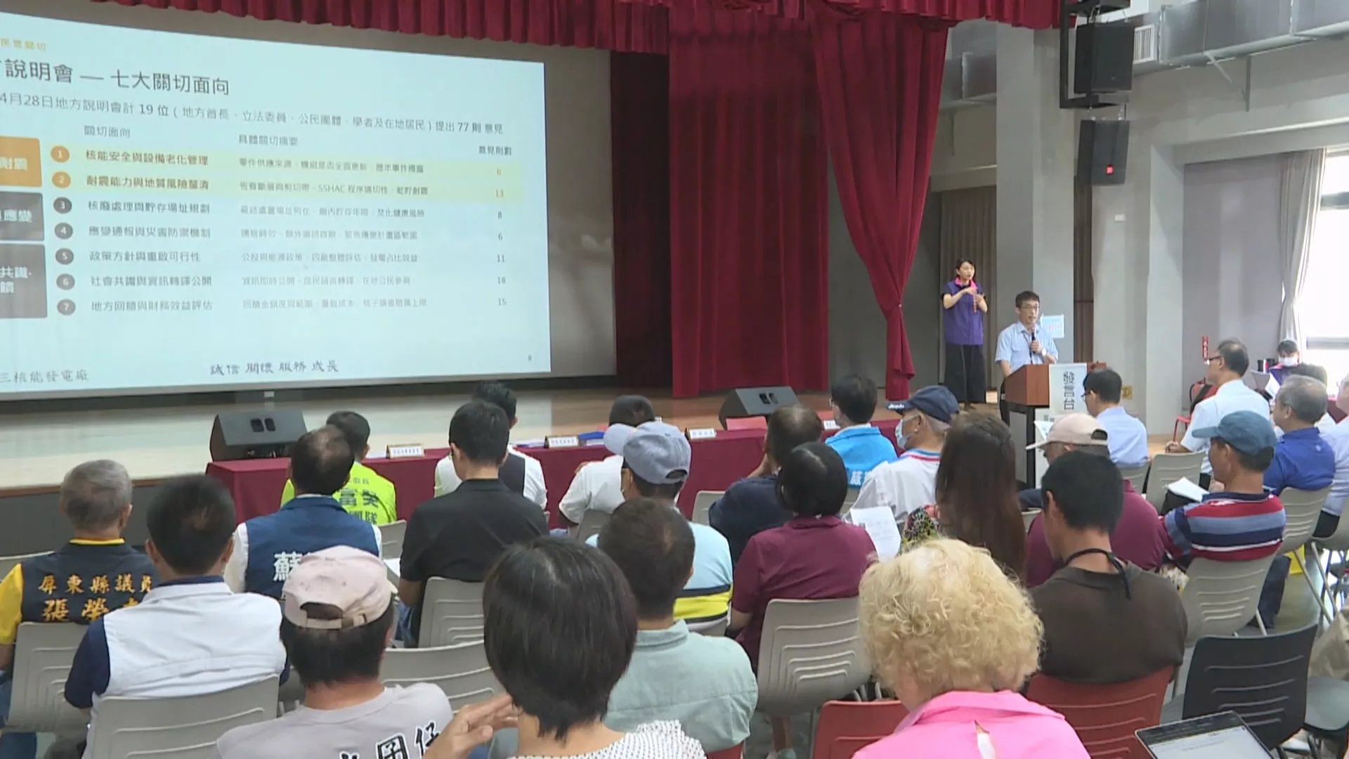 核三場換照舉行第二次說明會 核安會承諾嚴格審查計畫