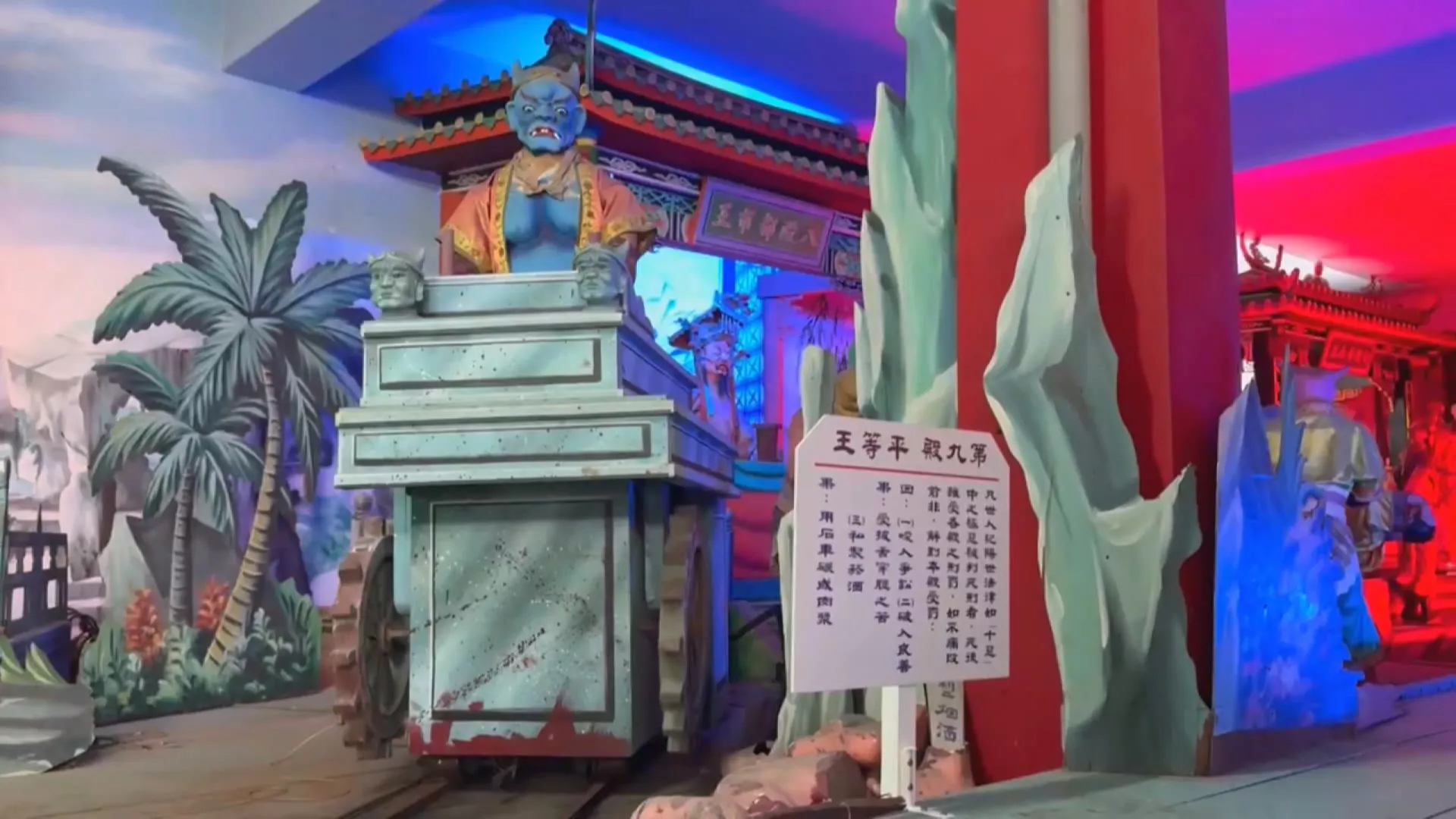 彰化「18層地獄」票價漲10元 南天宮：維修成本增