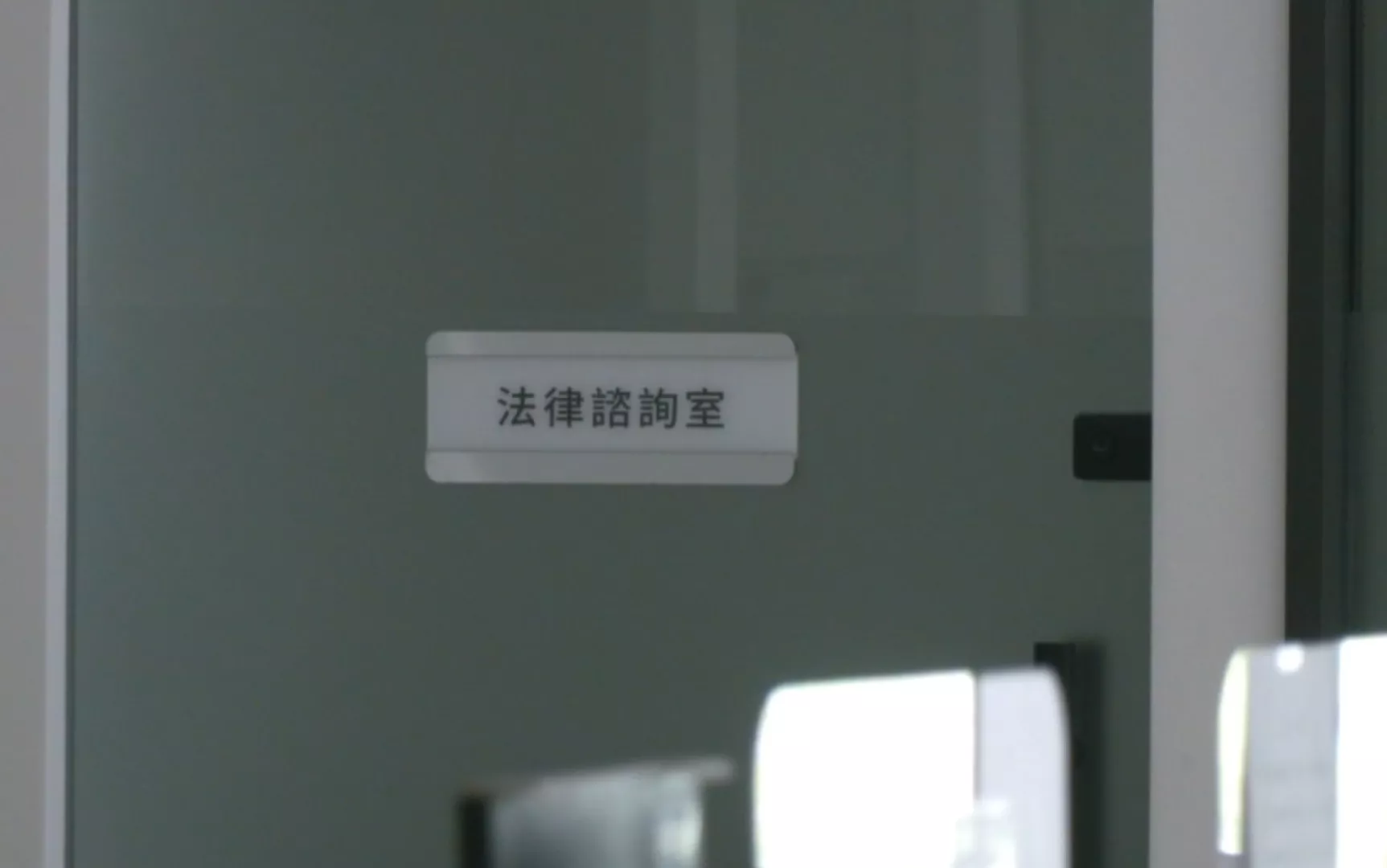 北市府免費法律諮詢 查某人煞提紅茶潑律師