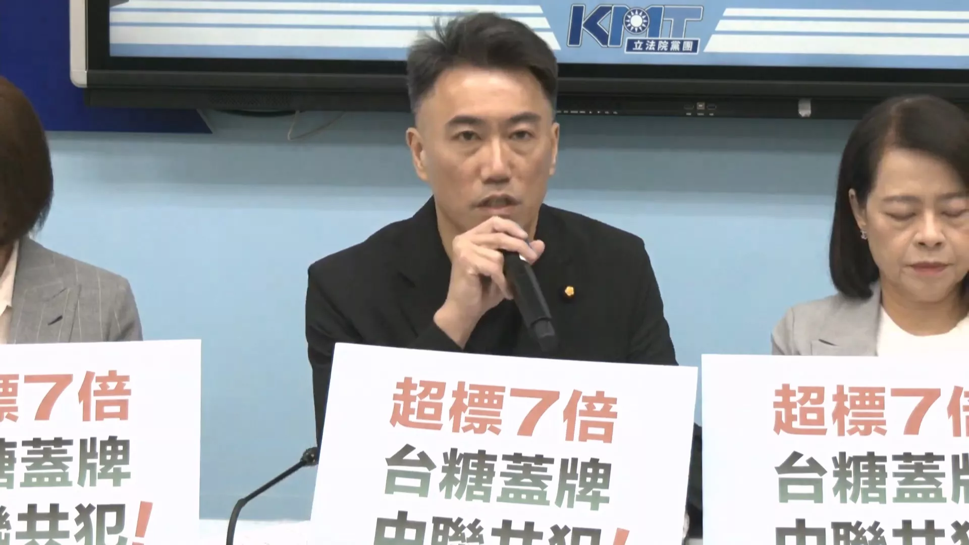 藍控台糖隱匿中聯苯駢芘超標 經濟部：非食管法通報標的