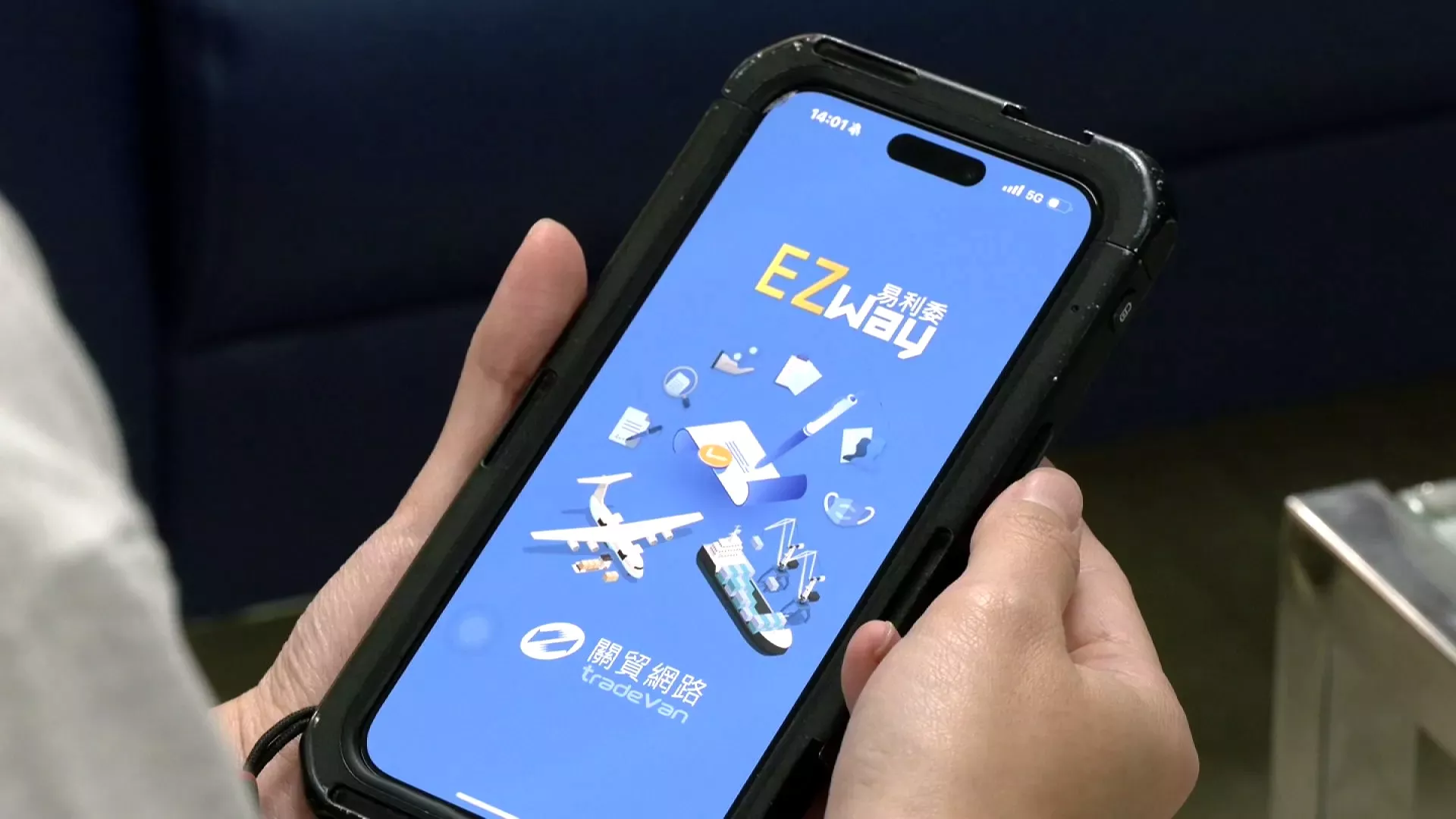關務署：EZ WAY非強制使用 服務費用為報關業者支付