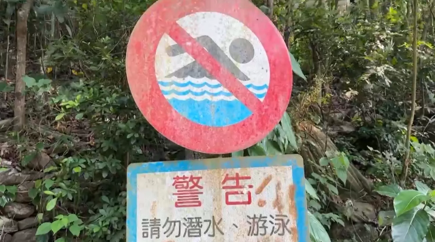 屏東牛角灣溪水沖區有大學生駐水 不幸過往