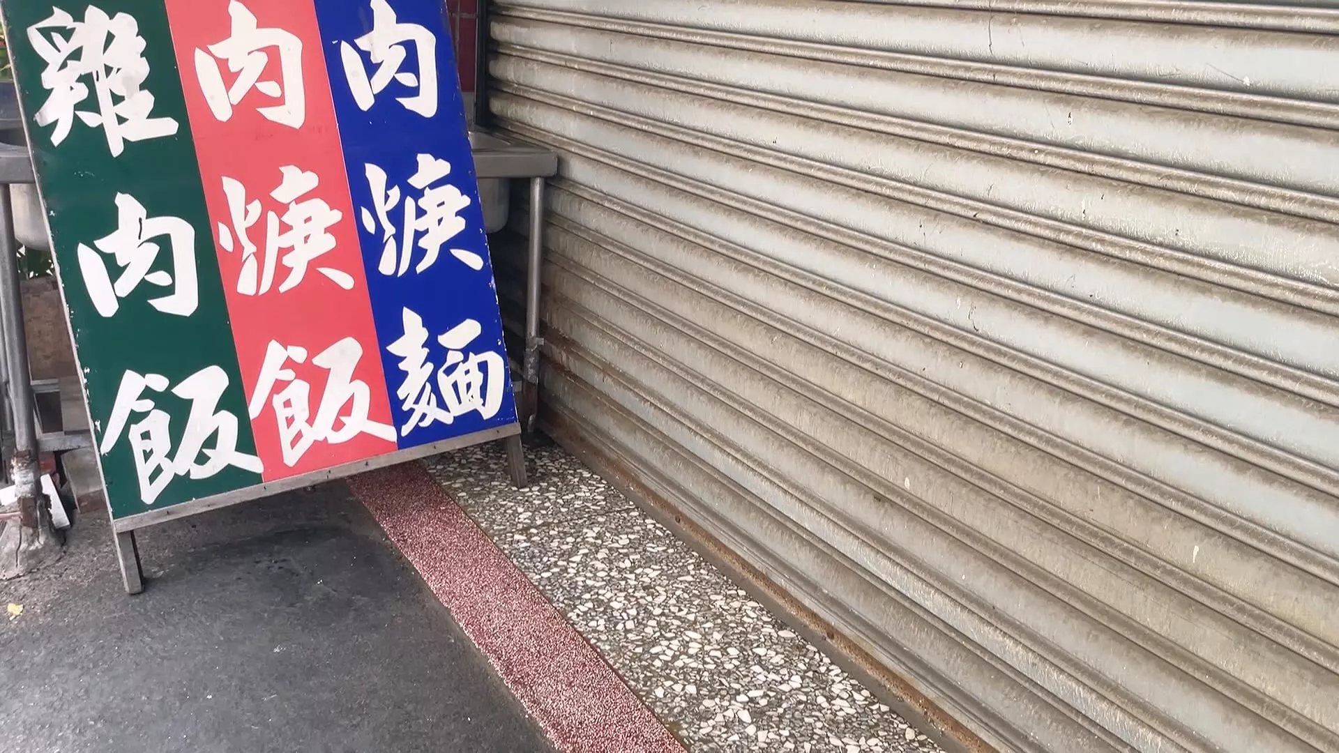 雲林麵攤遭控米粉有蟑螂 業者致歉休店清消3天