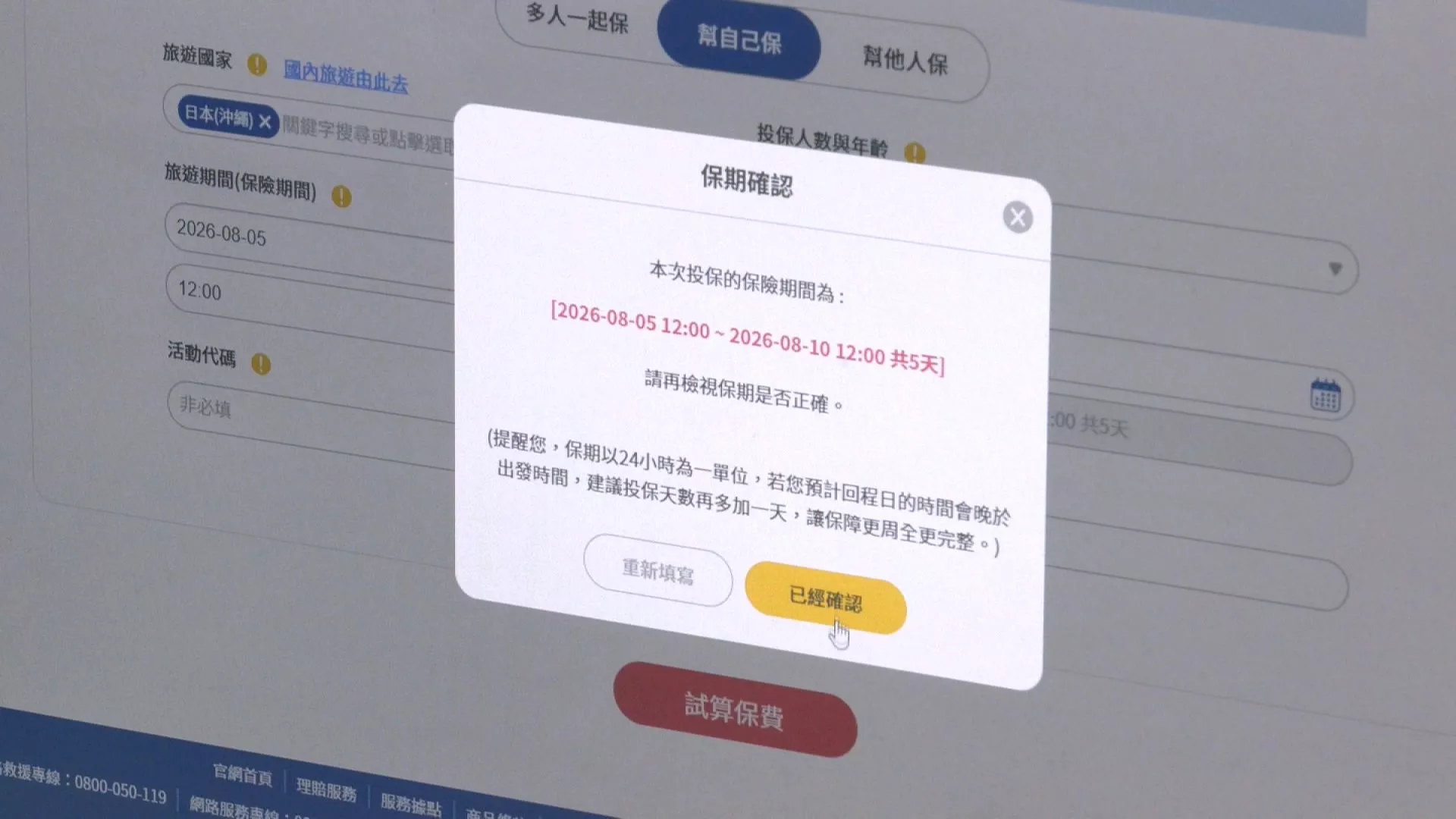 白海豚颱風增強持續向西行 多家產險停收赴日旅遊不便險