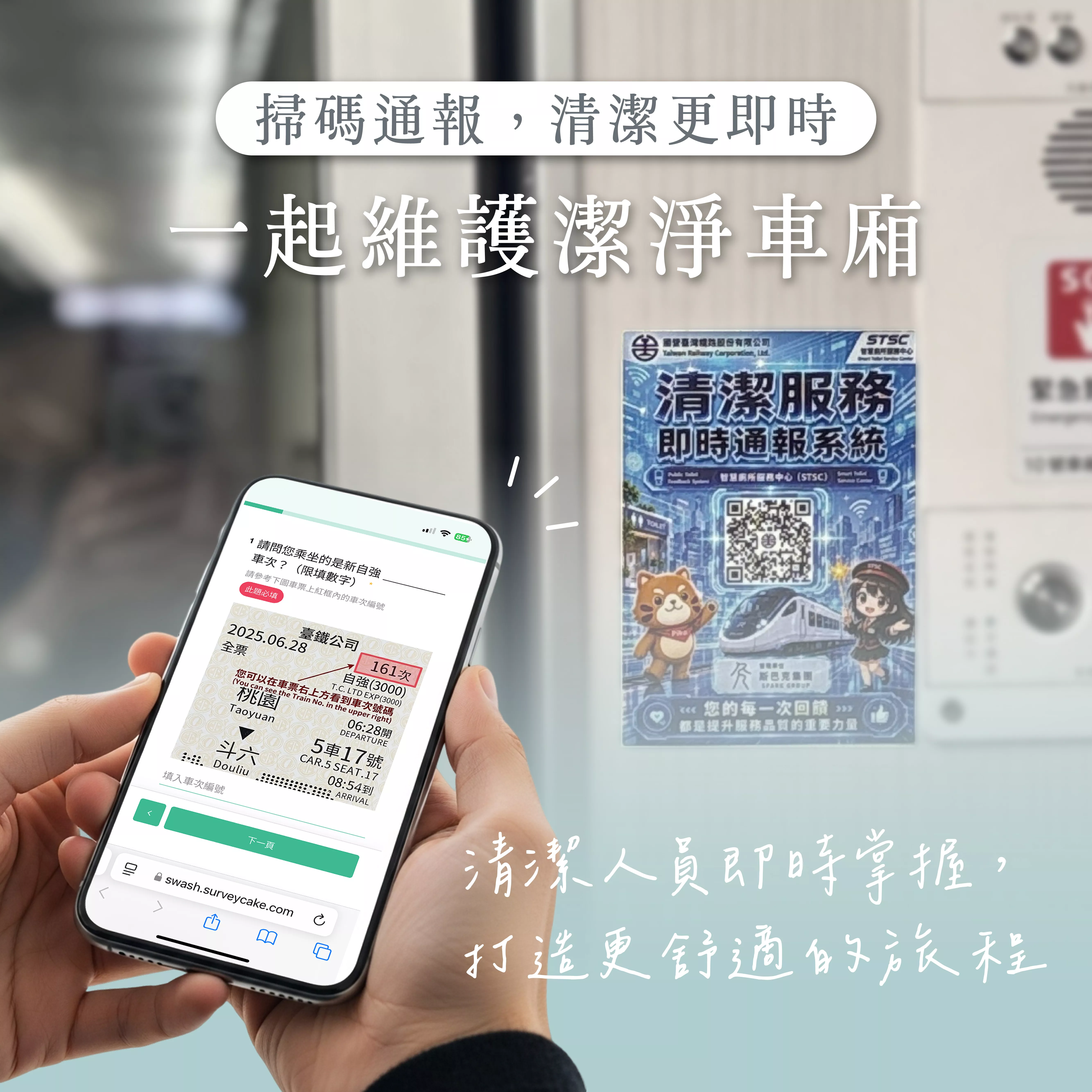 (圖/台鐵公司)