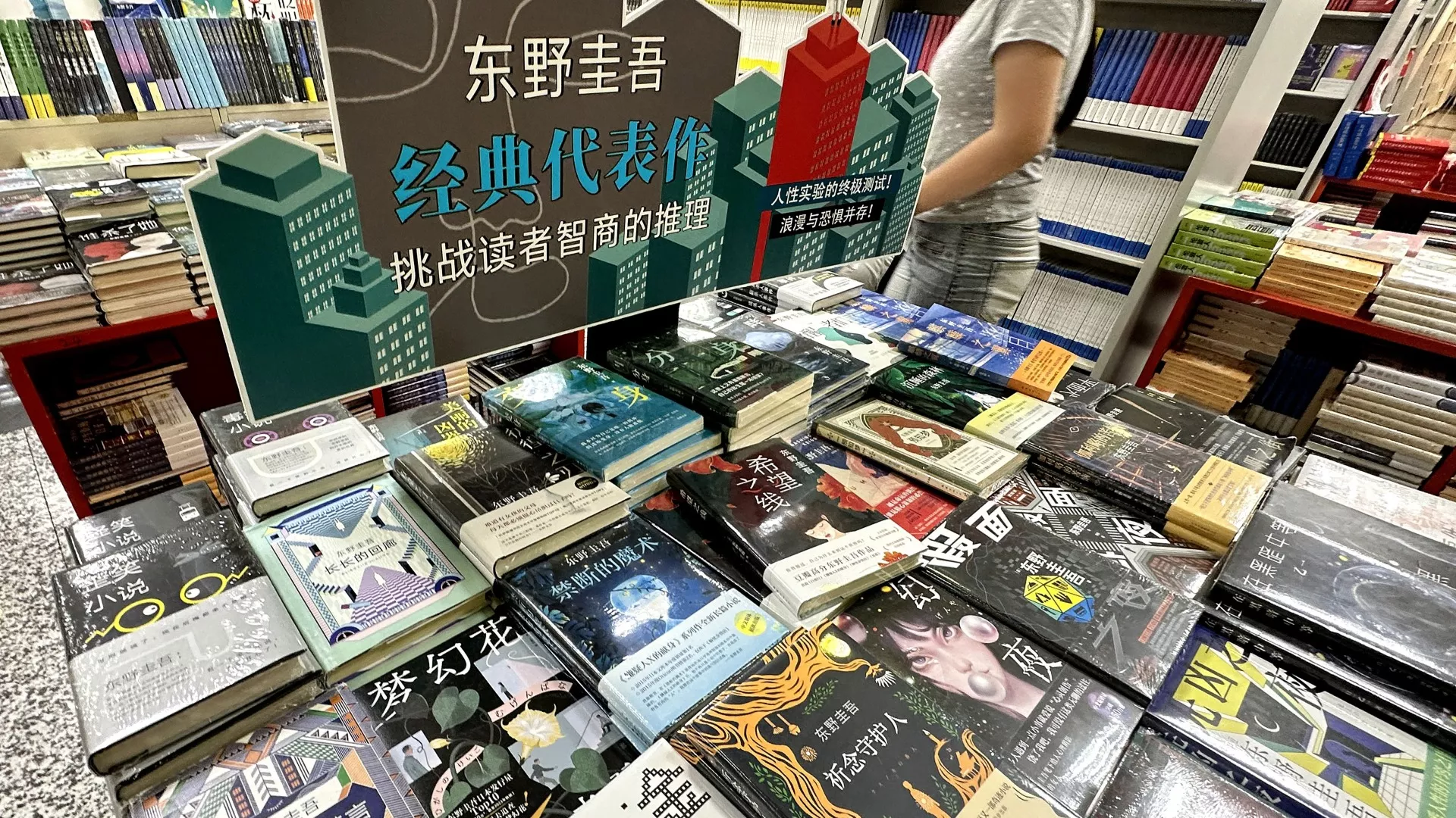 東野圭吾遺作《永遠的記憶》上市 「伽利略系列」正式結束