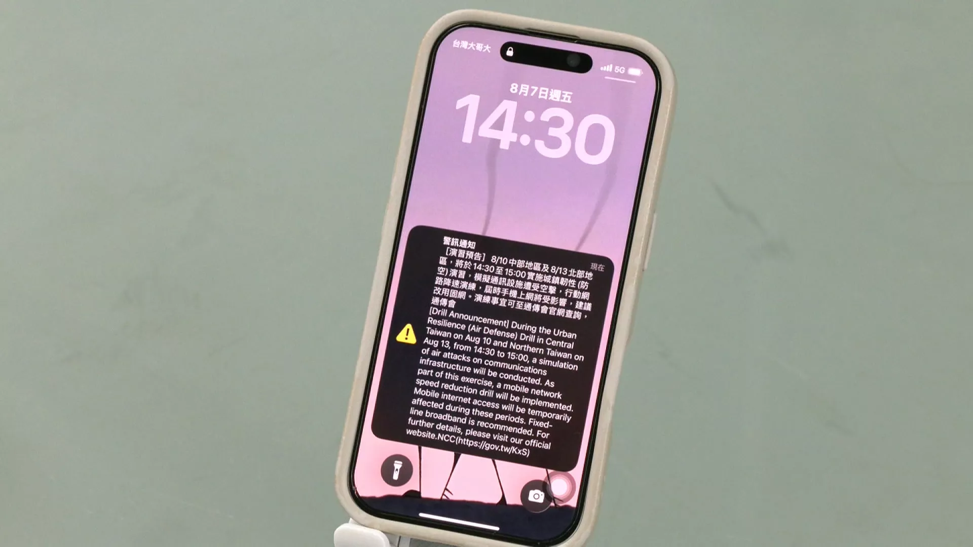 城鎮韌性降網速演練下週登場 NCC下午發布災防訊息預告