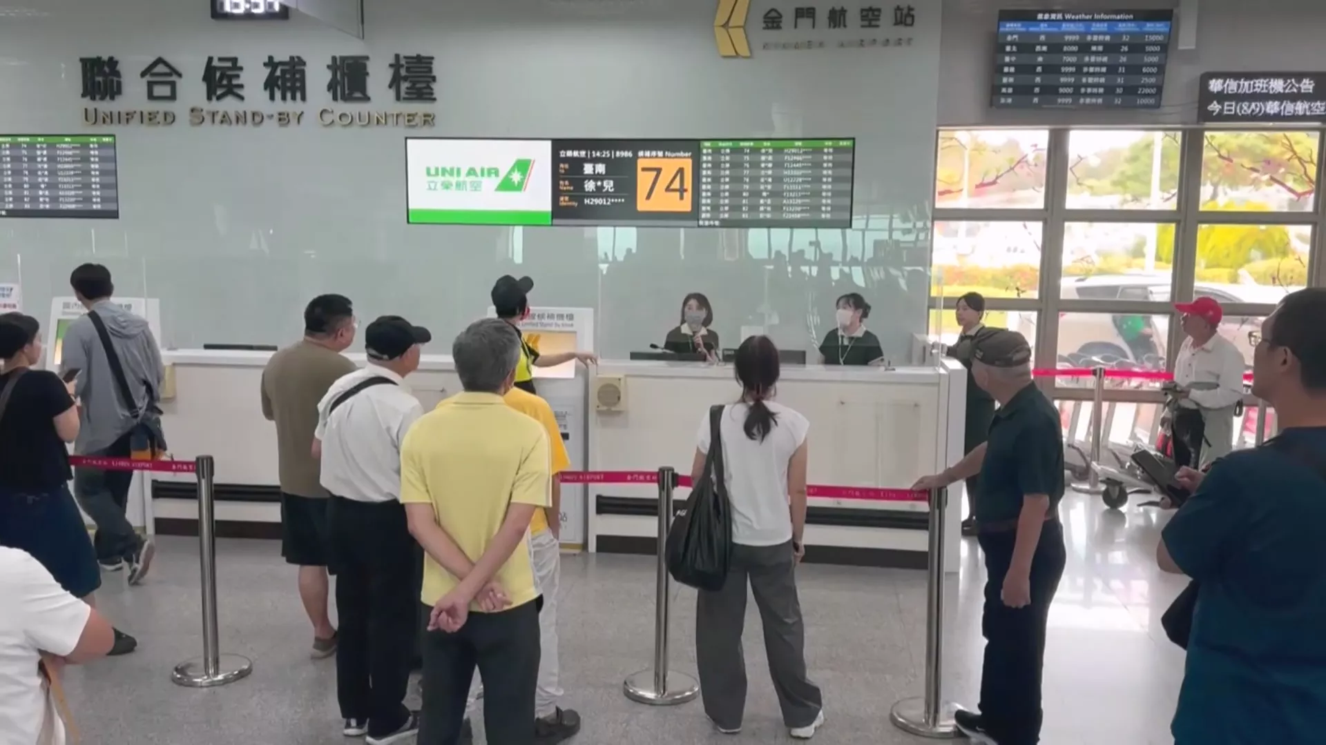 白海豚颱風致航班取消 旅客滯留金門機場