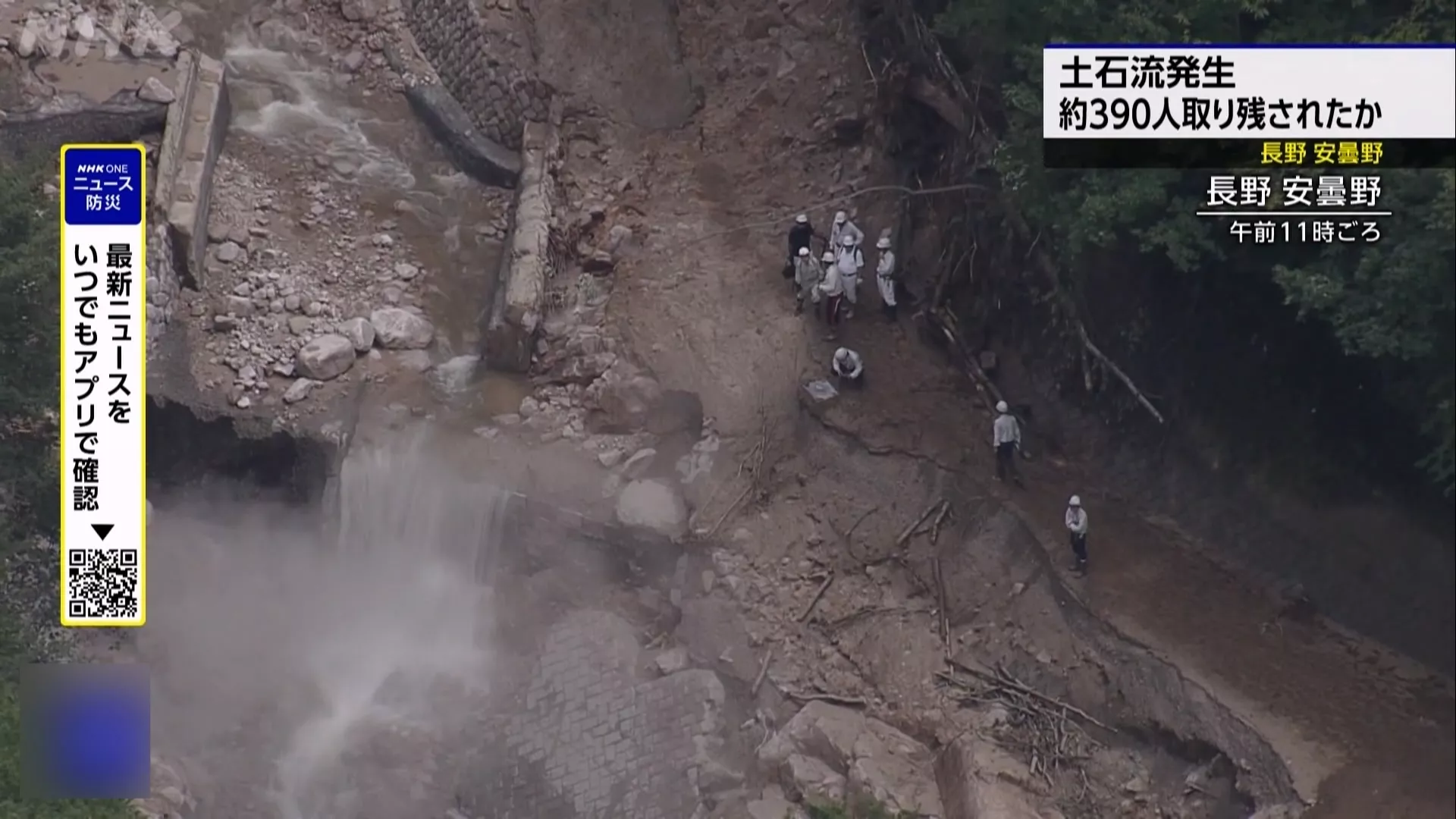 白海豚致日本長野土石流 登山口道路中斷390人受困