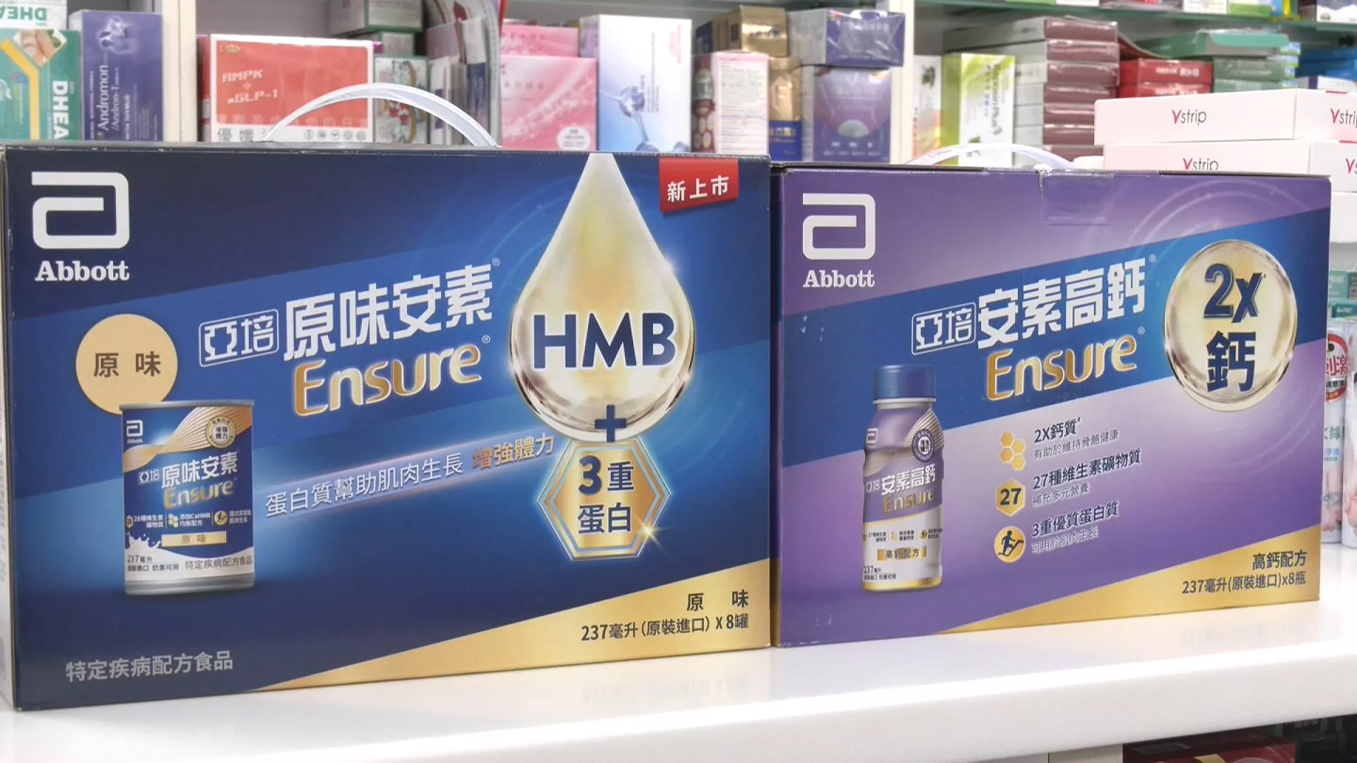 亞培安素9月每箱擬漲50至100元 藥師：其他品牌也可能跟進