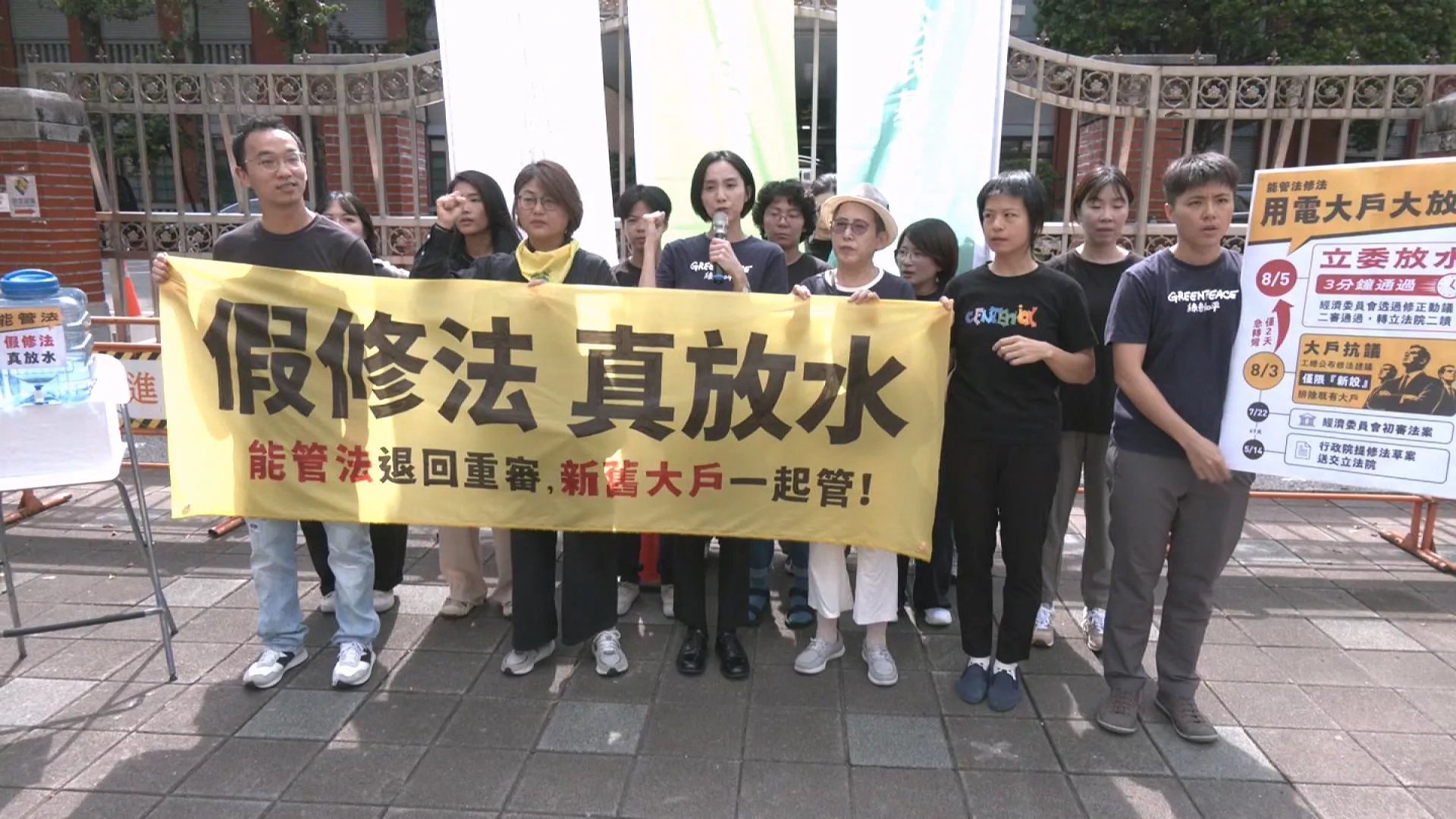 能管法擬鬆綁用電大戶條款 環團批政策翻盤向產業界放水