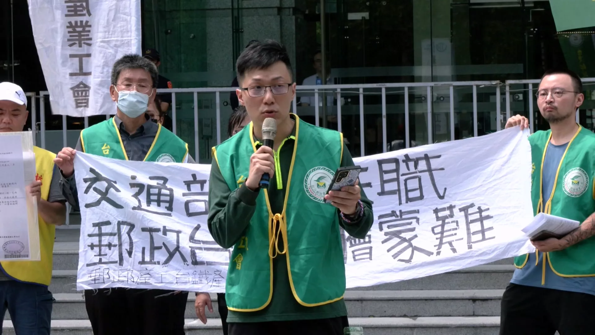 台鐵、郵政產業工會聯合抗議 籲交通部改善人力與管理問題