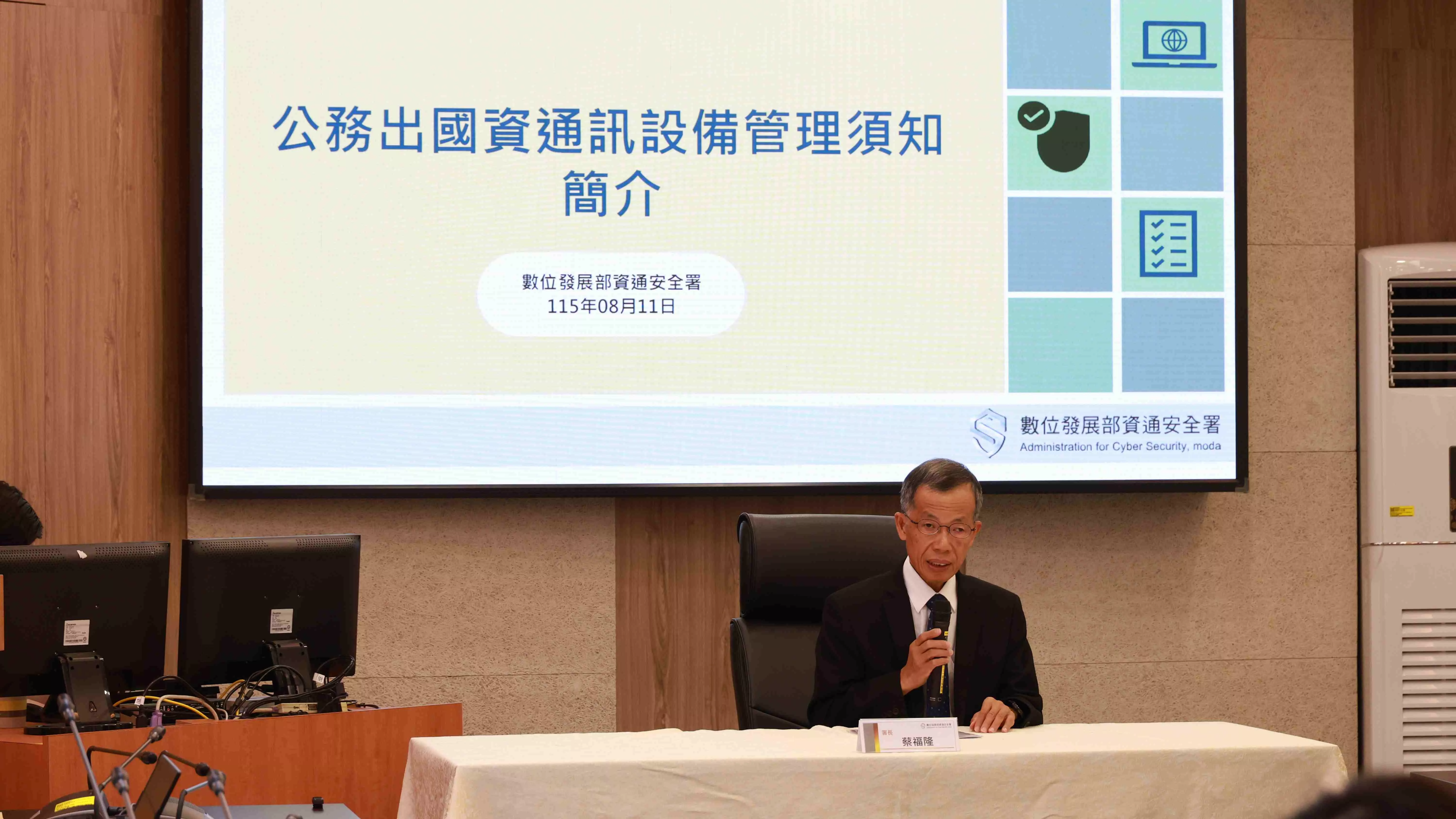 公務員出國資通設備管理措施上路 重要人員赴中禁攜常用公務機