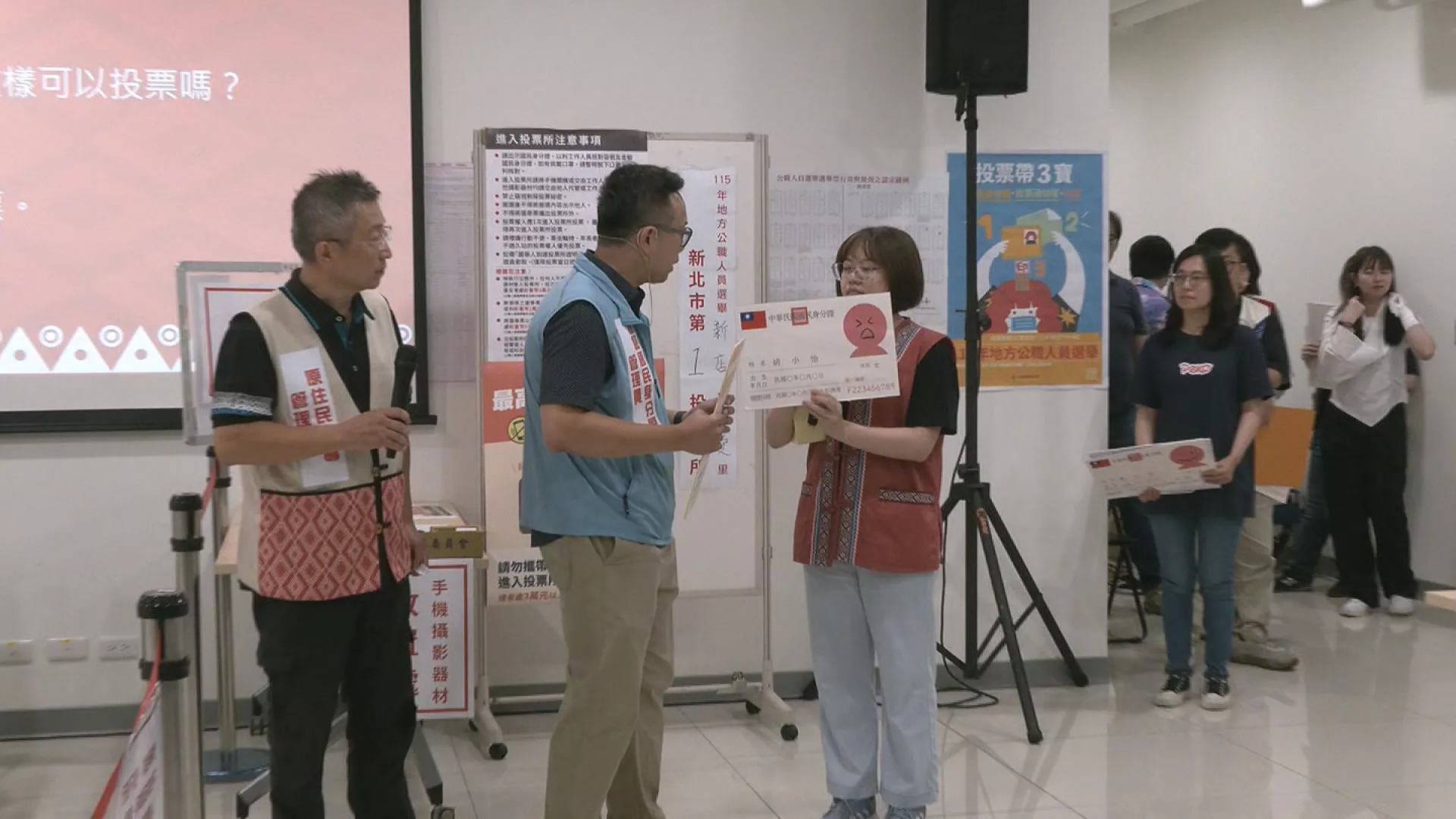 為優化原住民投票作業 中選會舉行模擬演練
