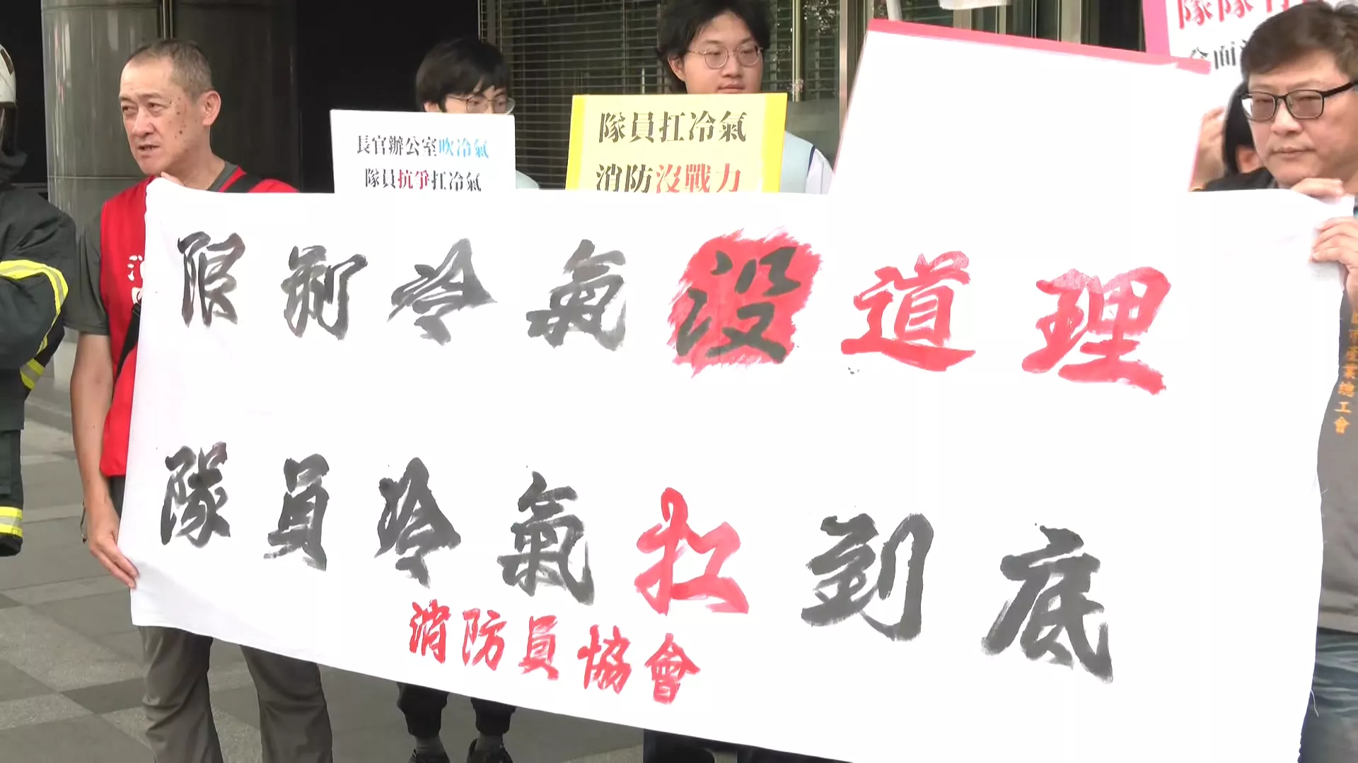 基層消防員抗議開冷氣遭限制 消防署：頒布指引僅供管理建議