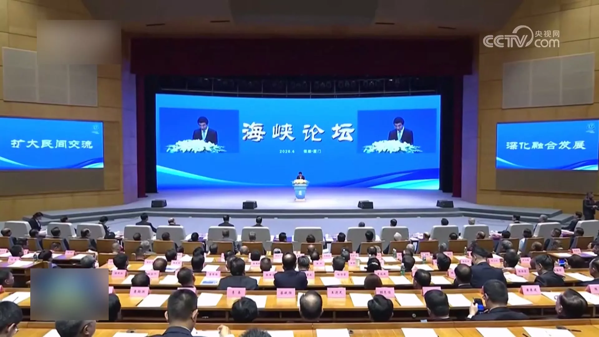 饒慶鈴錄影參加海峽論壇不處分 陸委會：內容未違反兩岸條例