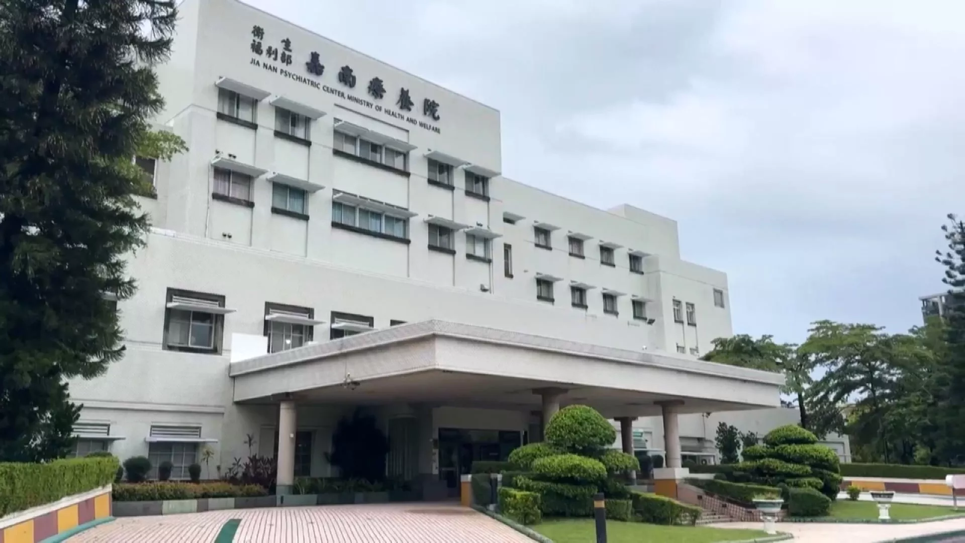 嘉南療養院遭控不願叫119 仰賴外包救護車後送患者