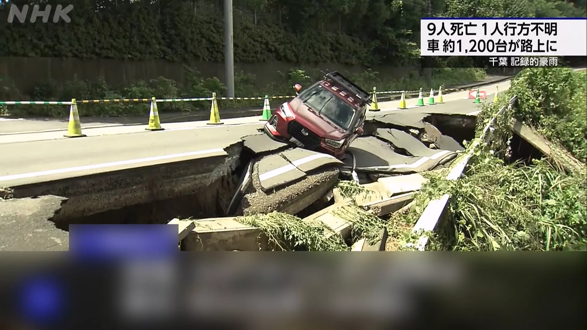 日本千葉縣破紀錄豪雨釀9死 破千台車輛路邊拋錨待拖吊