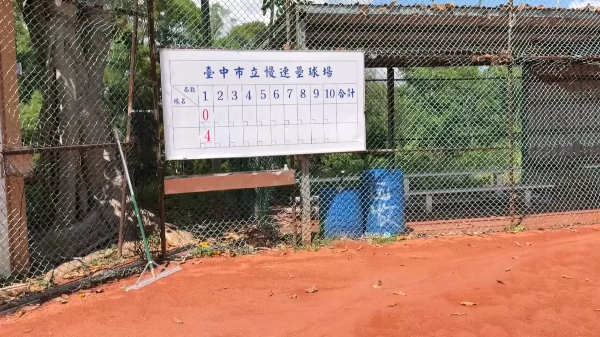 中市運壘球預賽暴雨未停賽 選手撞傷掛彩球隊無奈棄權