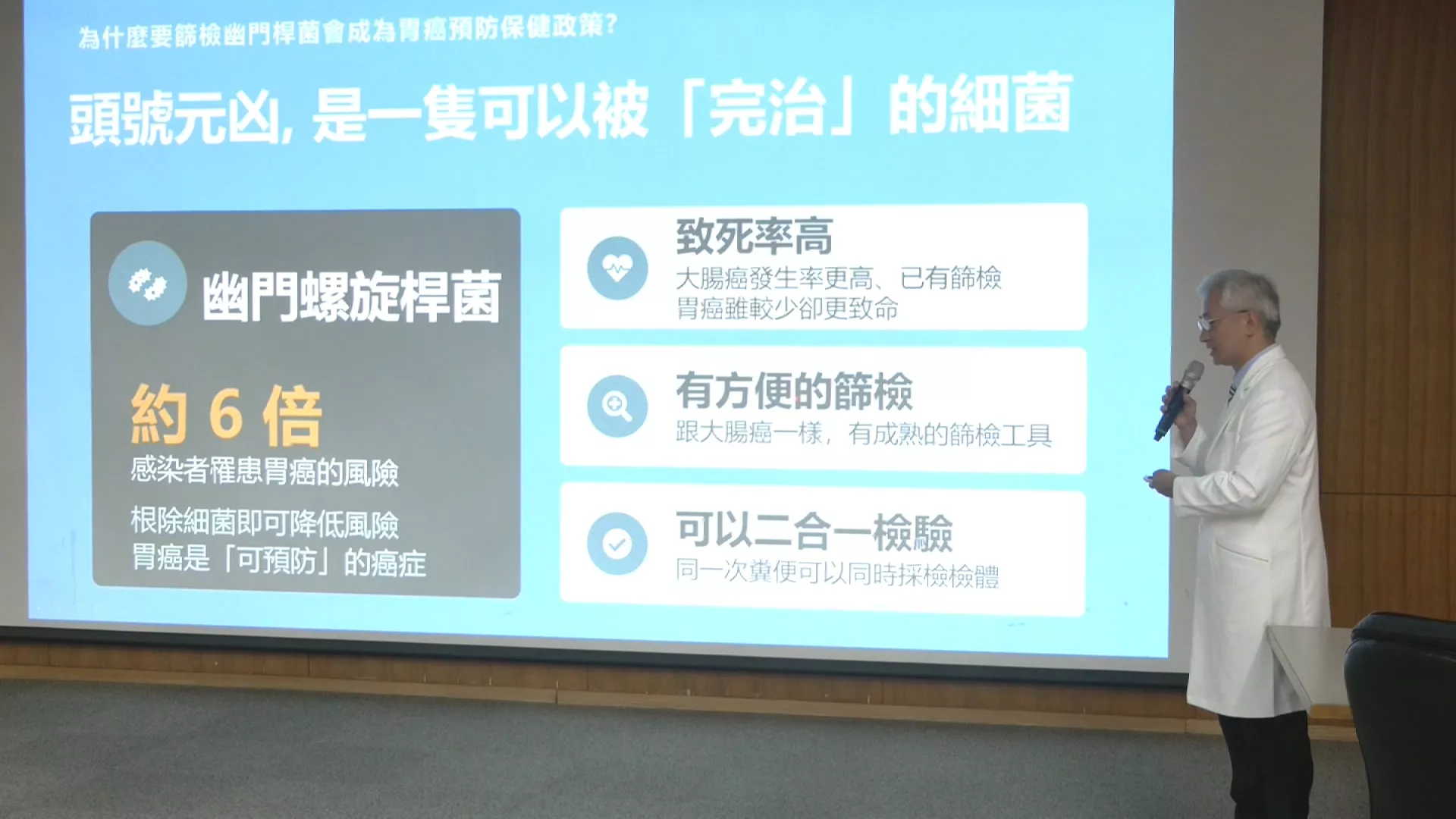 確認幽門桿菌為預防胃癌關鍵 台大研究登國際醫學期刊