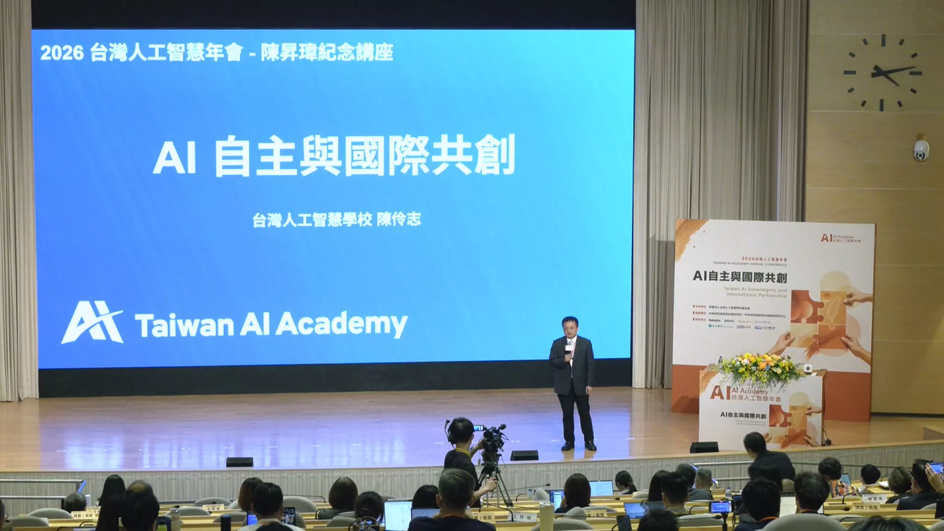今舉辦台灣人工智慧年會 發布「國家AI基礎建設倡議」