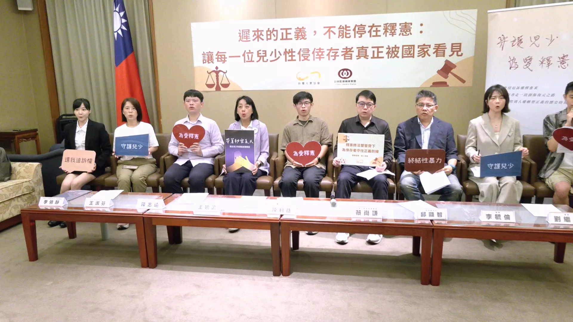兒少性侵案追訴時效判定違憲 民團籲加速排程配套修法