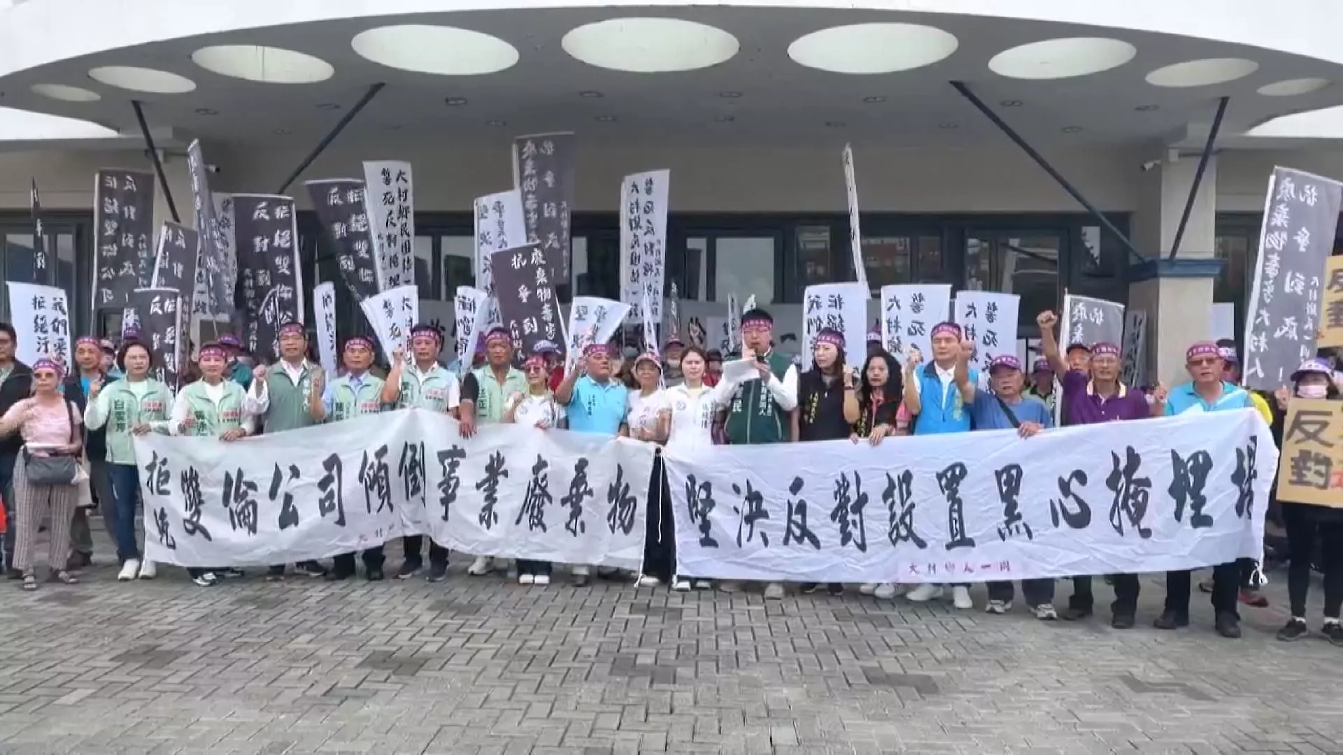 彰化八卦山掩埋場二階環評 居民憂污染水源、土壤要求撤案