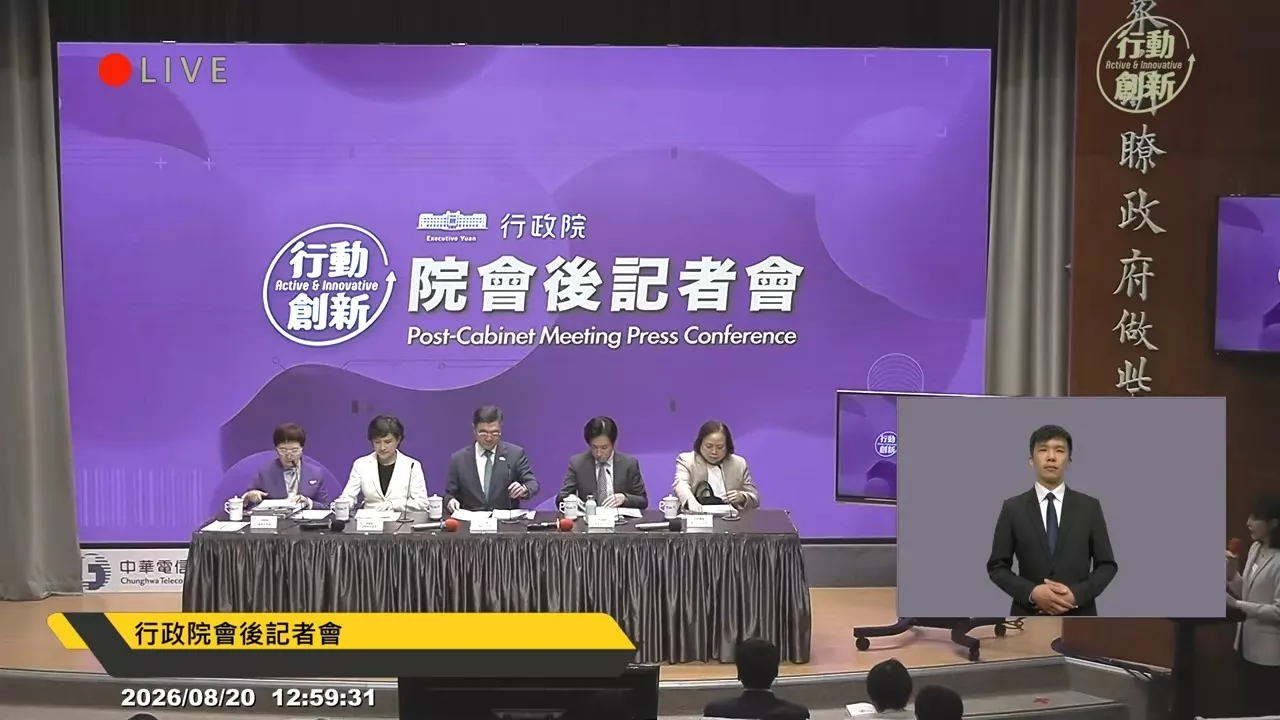 政院公布2027年總預算案 普發現金時程待立院完成審查後規劃