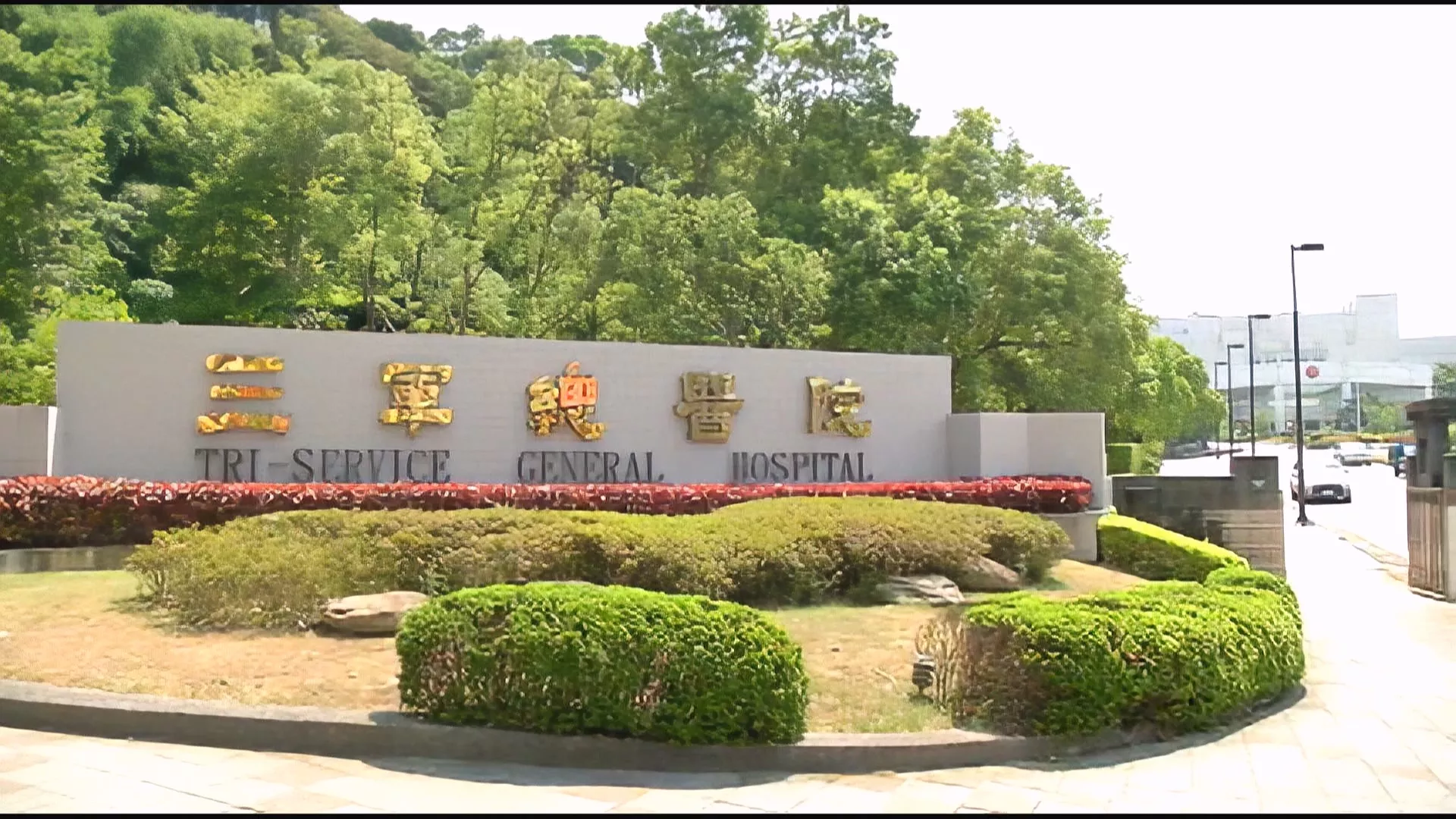 三總2醫師擅改器捐病患死因 涉偽造文書各10萬元交保