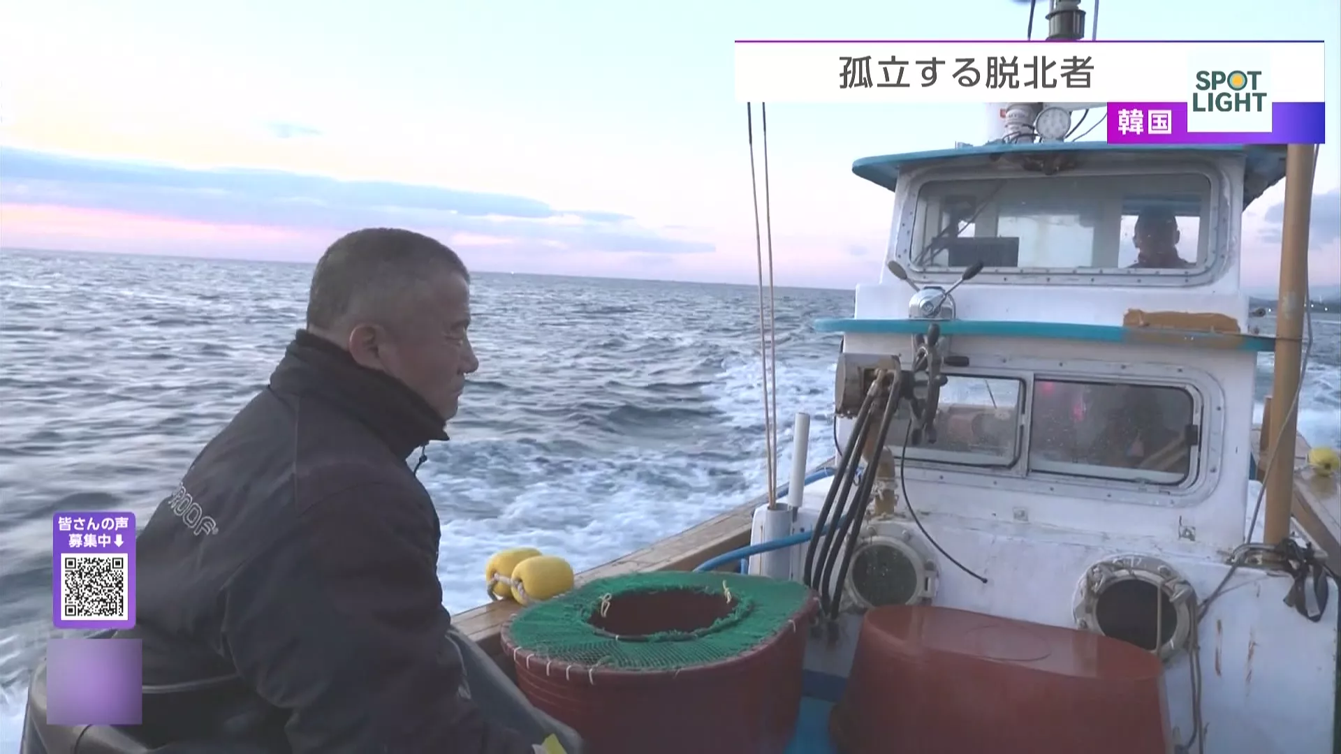 脫北者跨越分界進入南韓 難融入社會成「孤獨死」案例