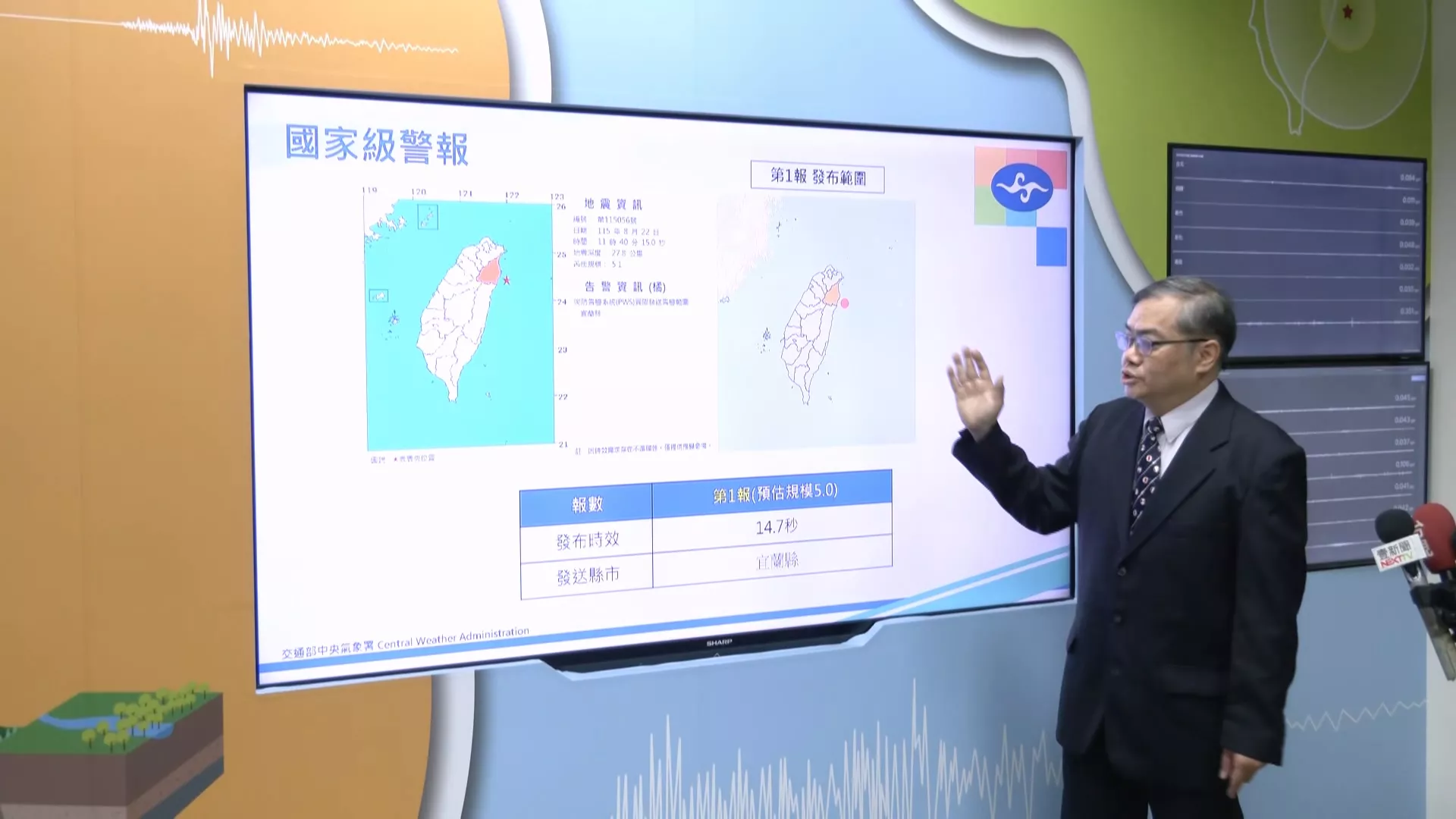 東部海域發生芮氏規模5.1地震 氣象署估3天內恐有餘震