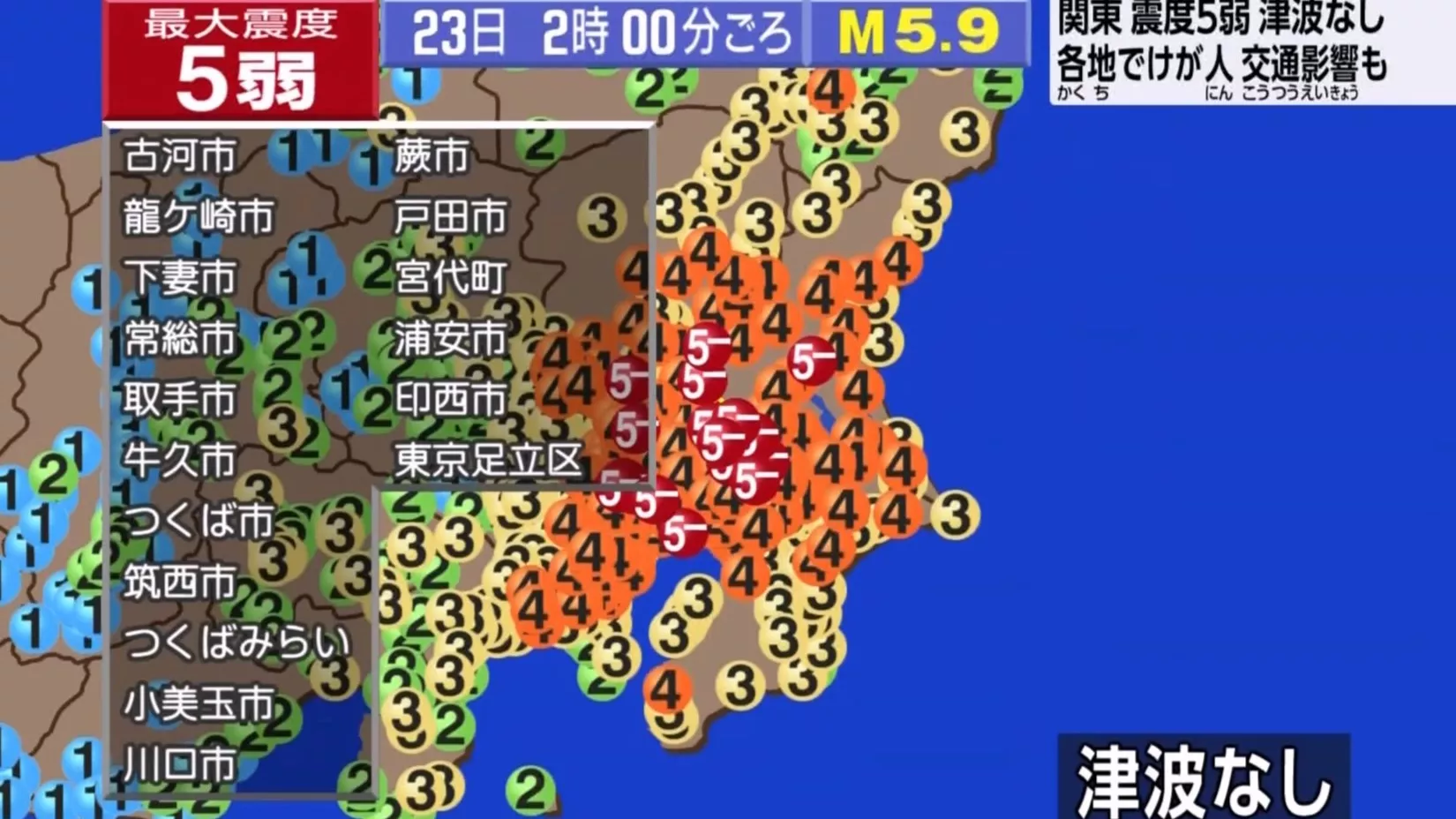 日本凌晨規模5.9地震 東京、茨城最大震度5弱釀多傷