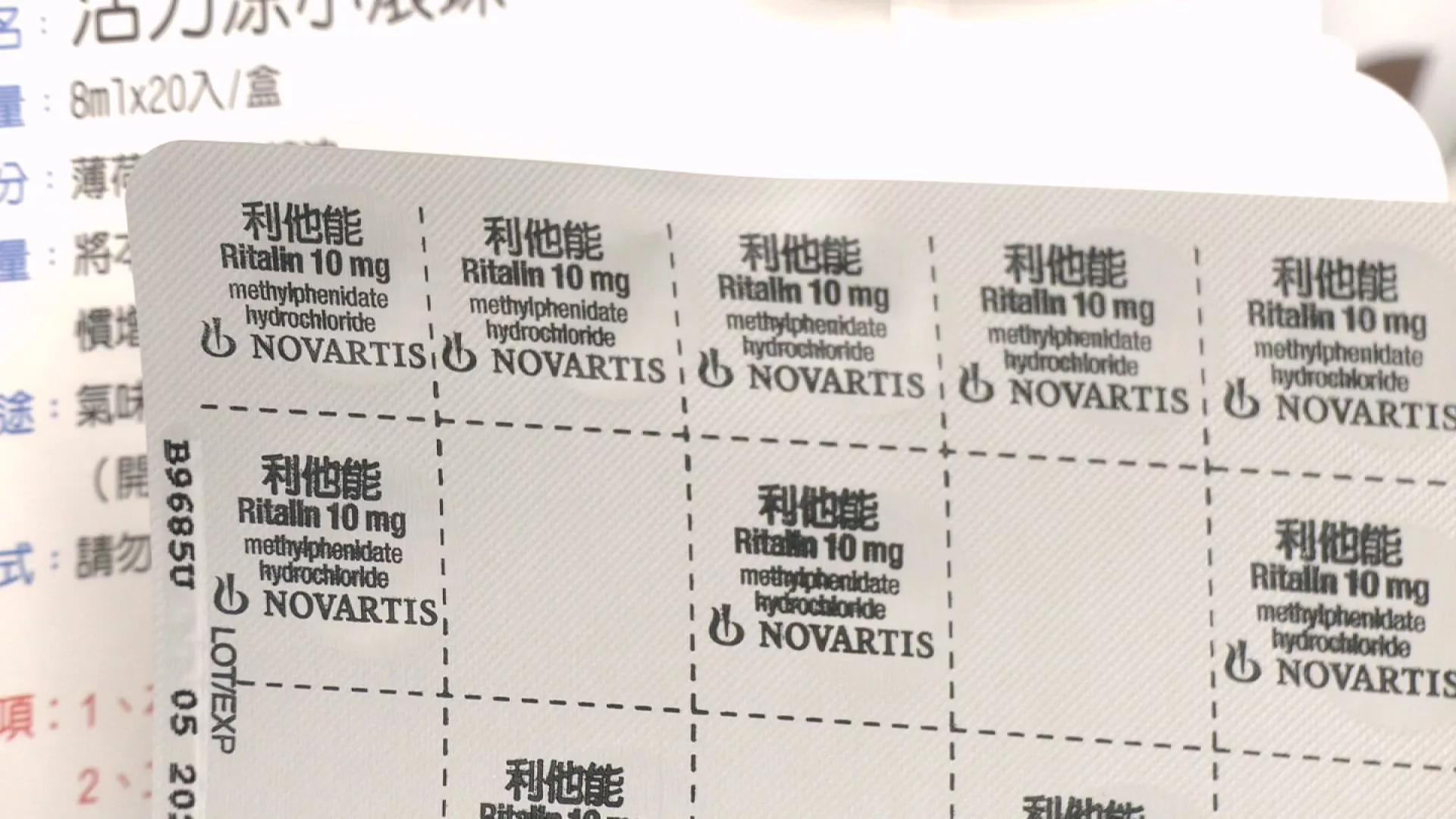 過動症藥物「利他能」暫停輸入 藥商估最快明年2月恢復供貨