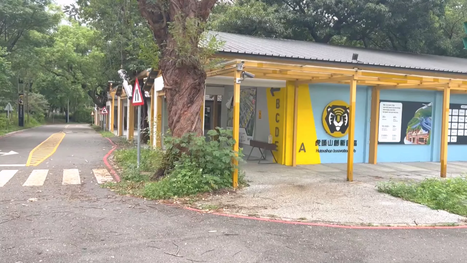 桃園虎頭山創新園區連3年虧損 經發局:正辦理招商準備