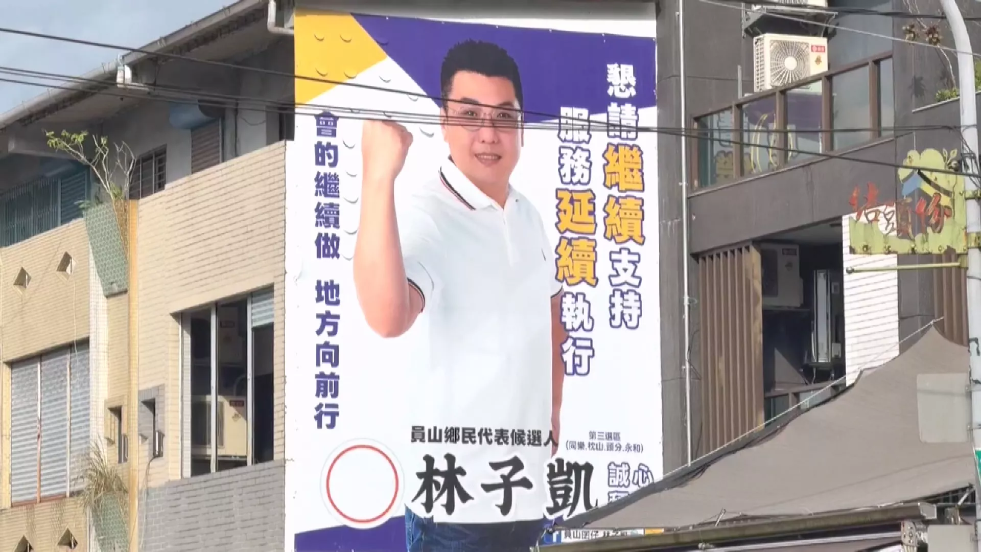 宜蘭員山鄉代會主席林子凱 涉猥褻女助理一審遭判2年