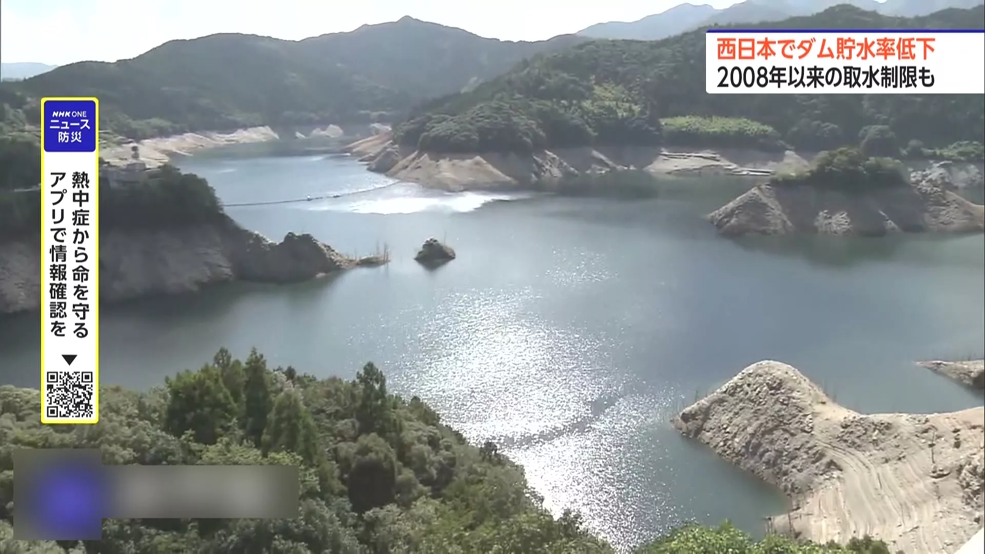 九州降雨量不到往年同期一半 香川、德島縣將限制用水