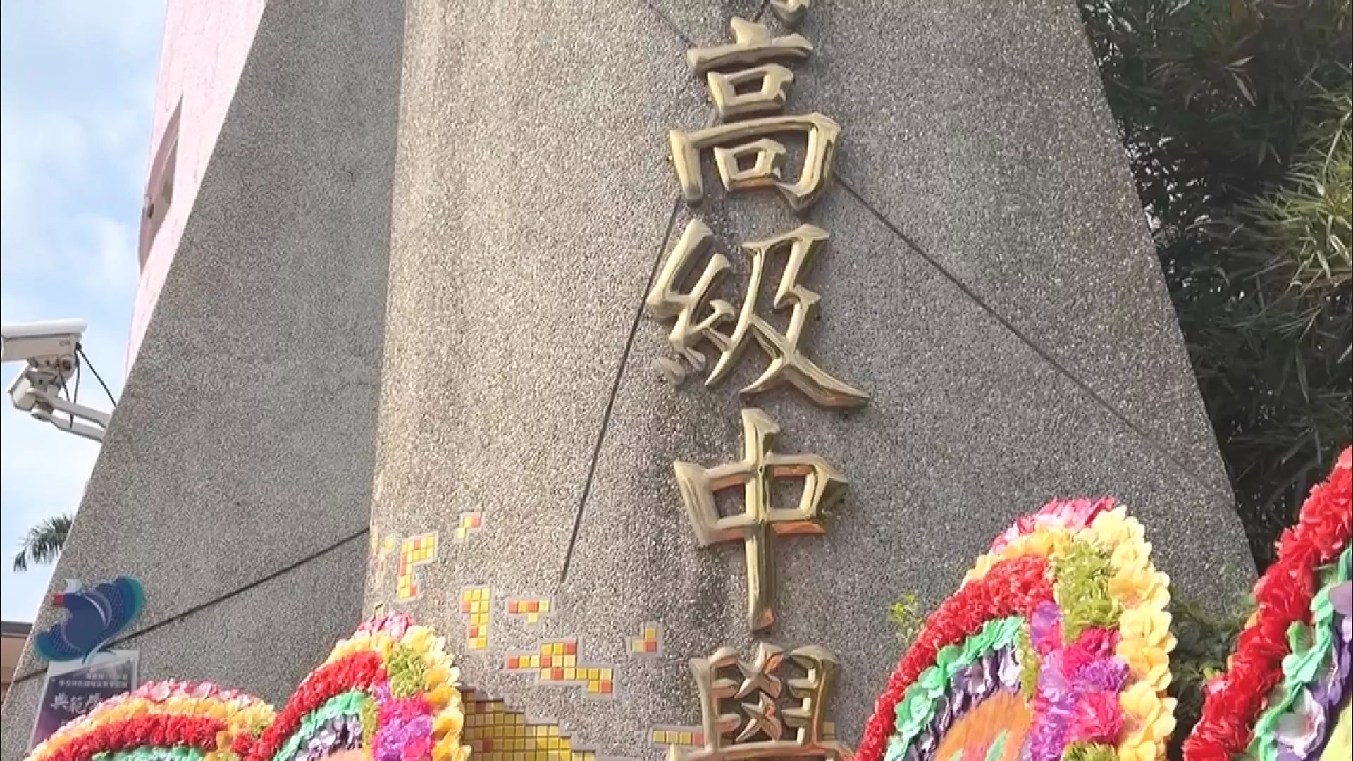 高中老師於租屋處偷拍學生如廁 校方終身解聘處理後續