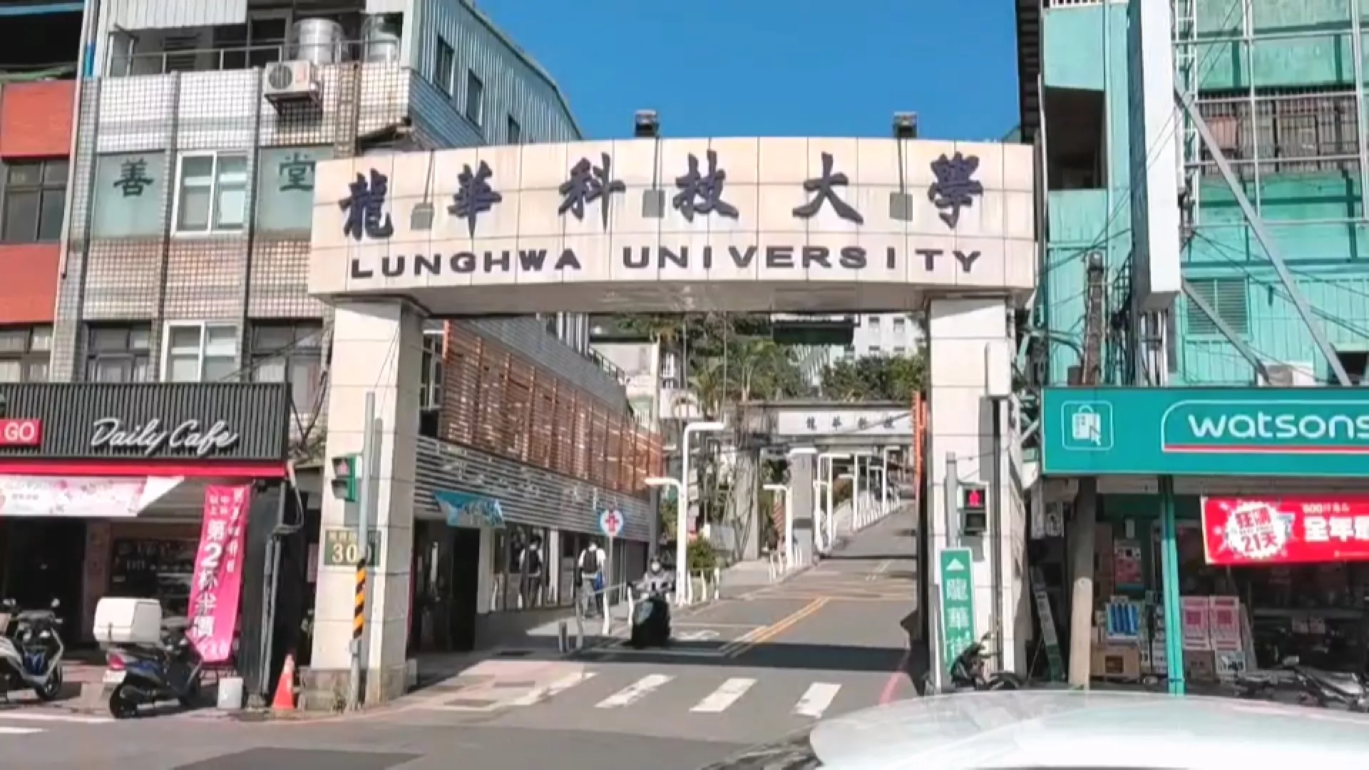 龍華科大五專生聯署控師霸凌 校方:已完成校安通報