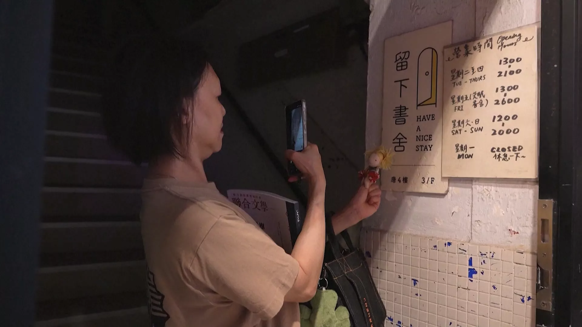 香港獨立書店「留下書舍」熄燈 7月遭港警以國安法名義取締